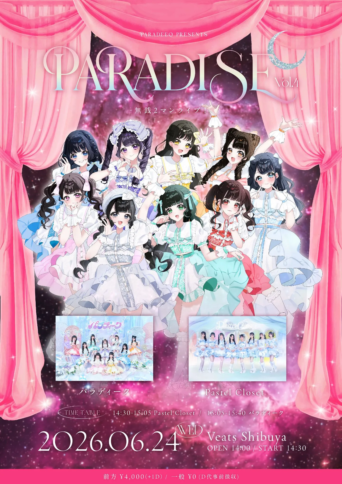 パラディークpresents「PARAD-i-SE Vol.4 -無銭2マンライブ！-」 | Veats Shibuya