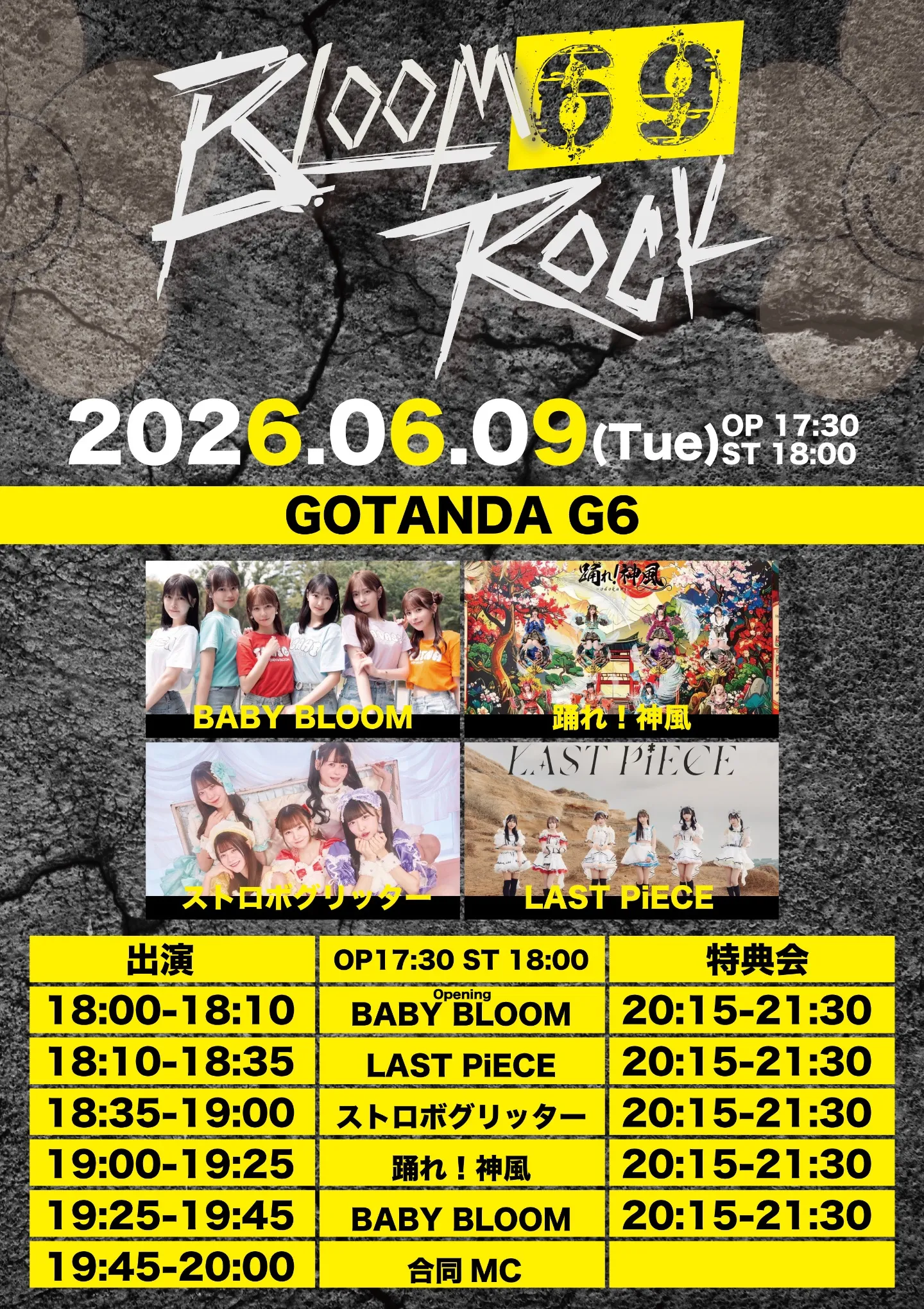 【BLOOM ROCK 69】 | GOTANDA G6