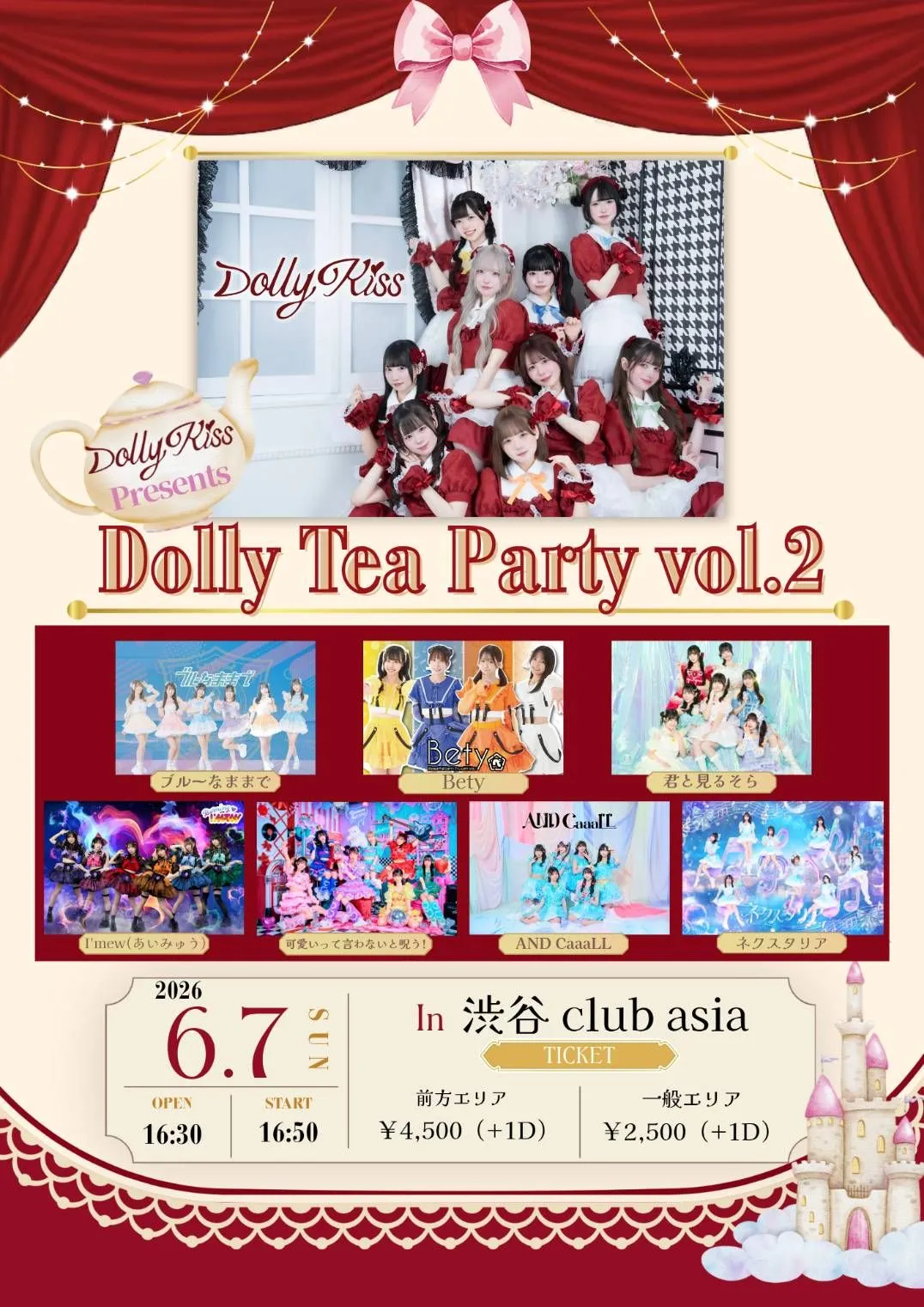 Dolly Kiss主催対バン 「Dolly Tea Party Vol.2」 | 渋谷　club asia