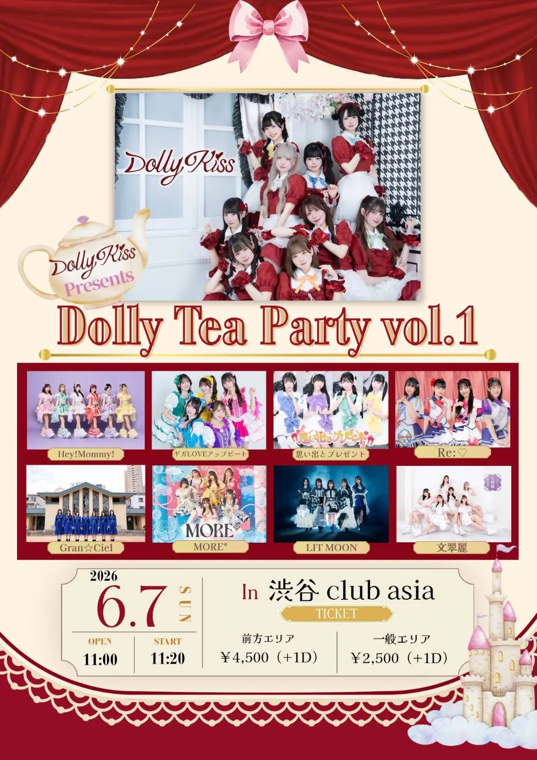 Dolly Kiss主催対バン 「Dolly Tea Party Vol.1」 | 渋谷　club asia