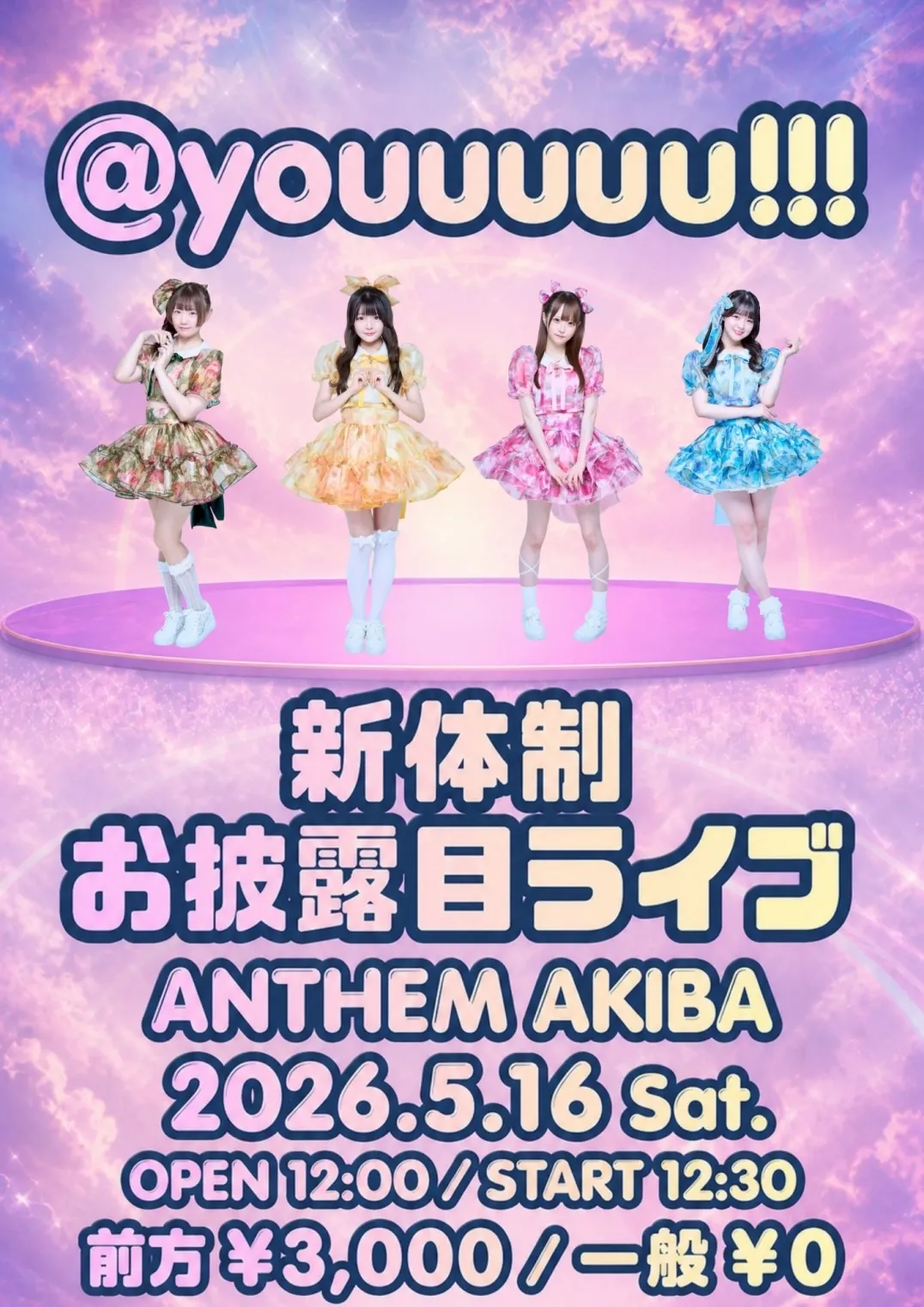 @youuuuu!!!新体制ライブ | ANTHEM AKIBA