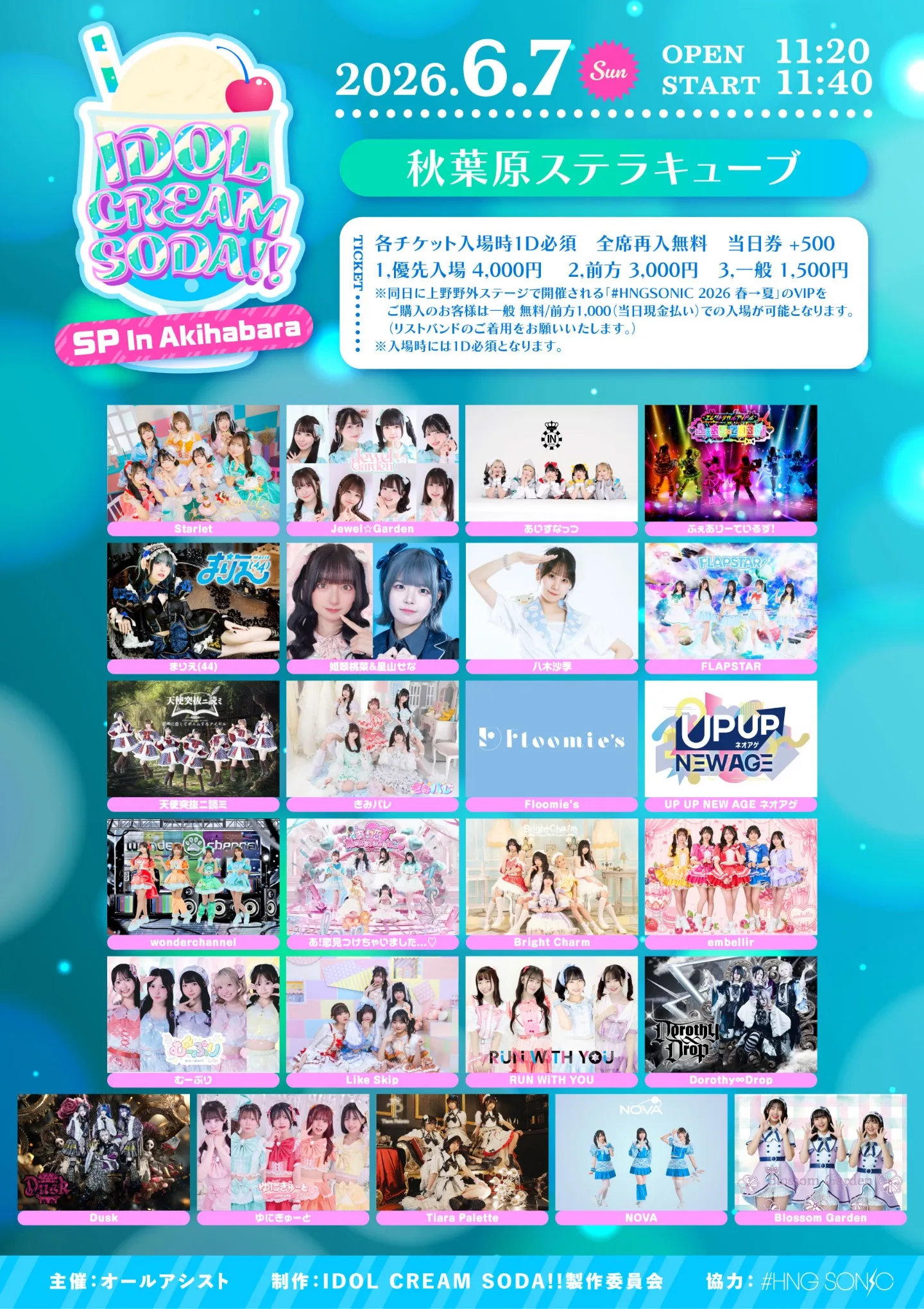 IDOL CREAM SODA!! SP In Akihabara | 秋葉原ステラキューブ