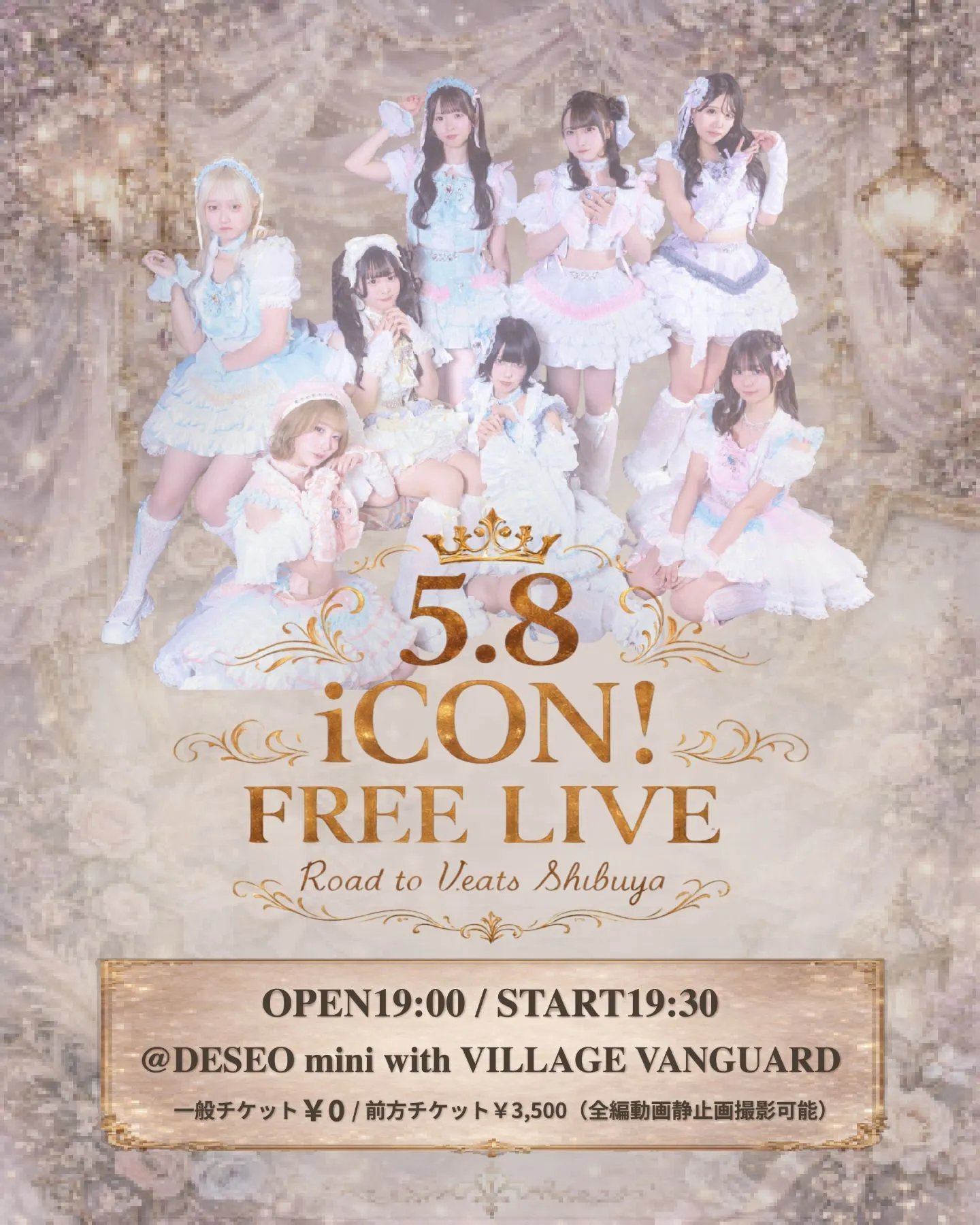 【一般先着】『iCON! FREE LIVE Vol.3 ~Road to Veats Shibuya~』 | DESEO mini with VILLAGE VANGUARD