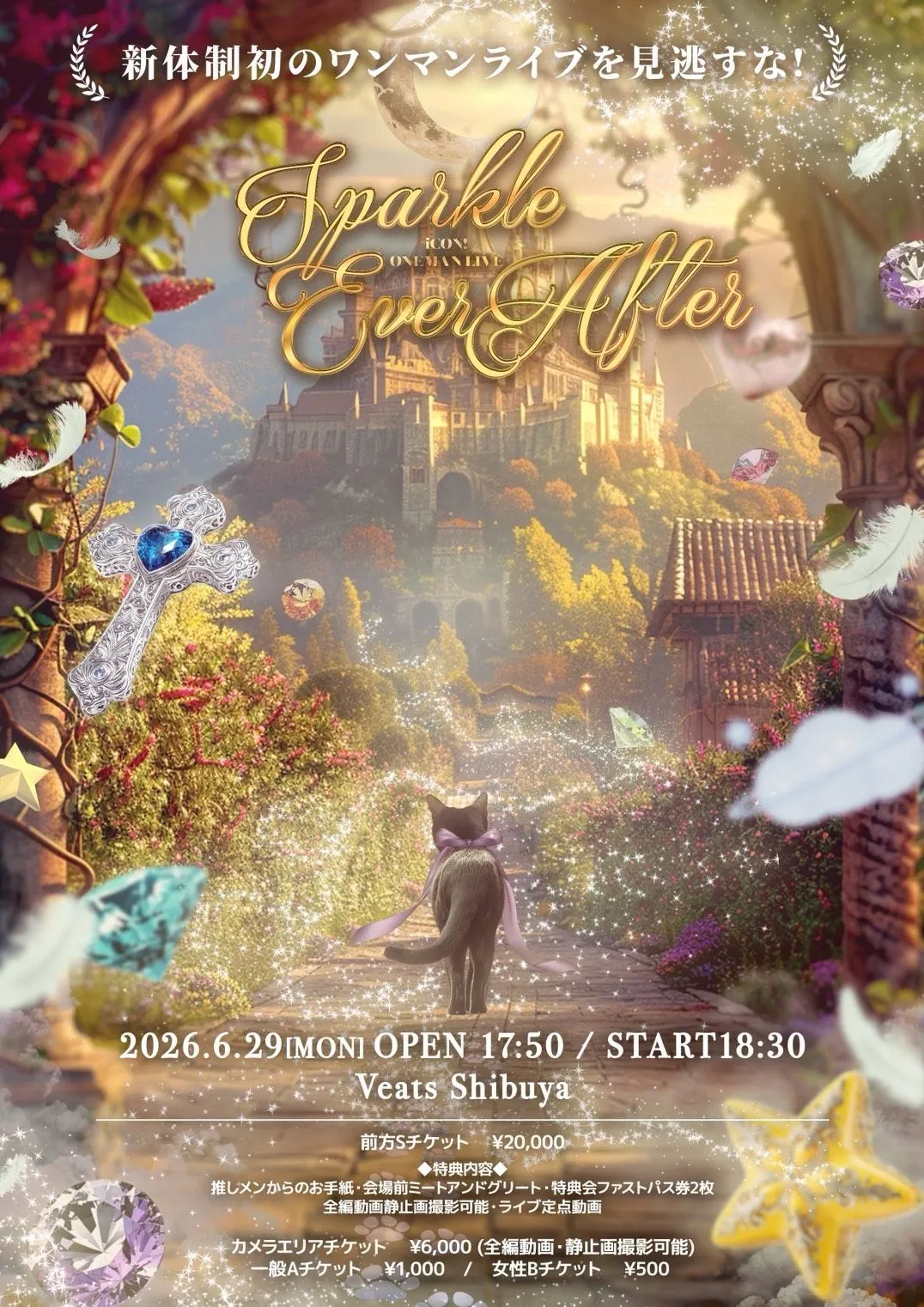 【一般先着】iCON! ONEMAN LIVE『Sparkle Ever After』 | Veats Shibuya