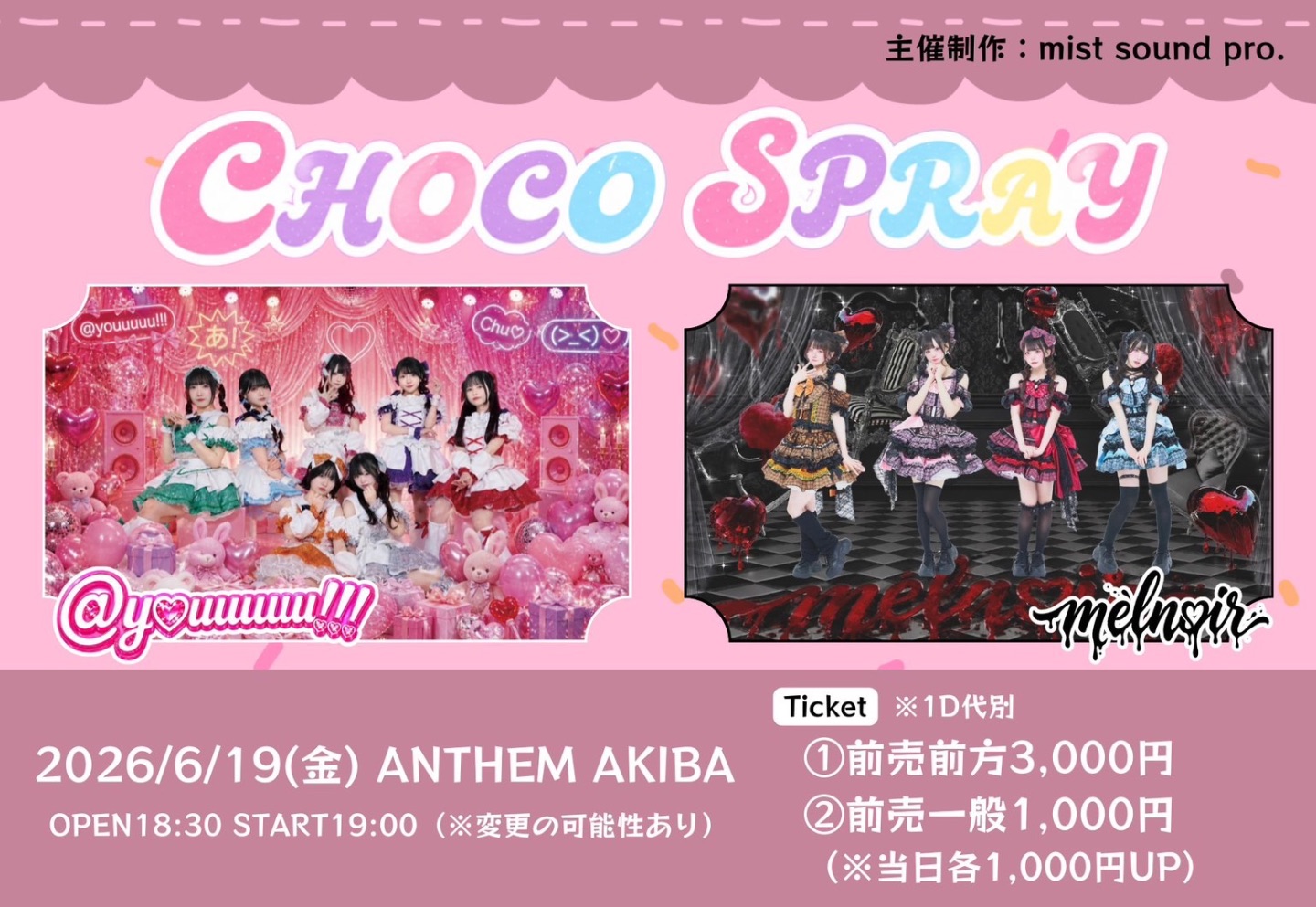 CHOCO SPRAY | ANTEM AKIBA