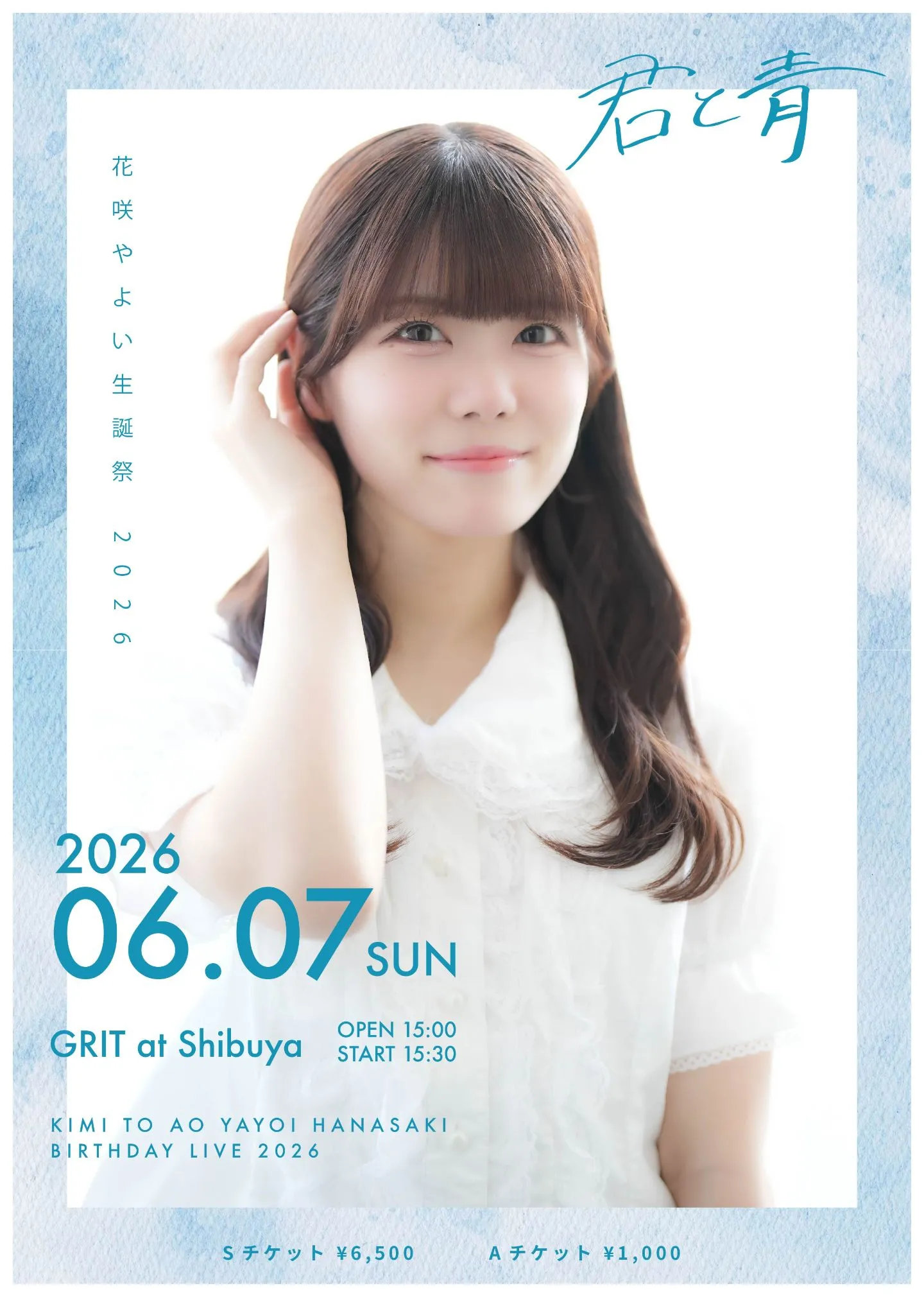 君と青 『花咲やよい生誕祭 2026』 | GRIT at Shibuya