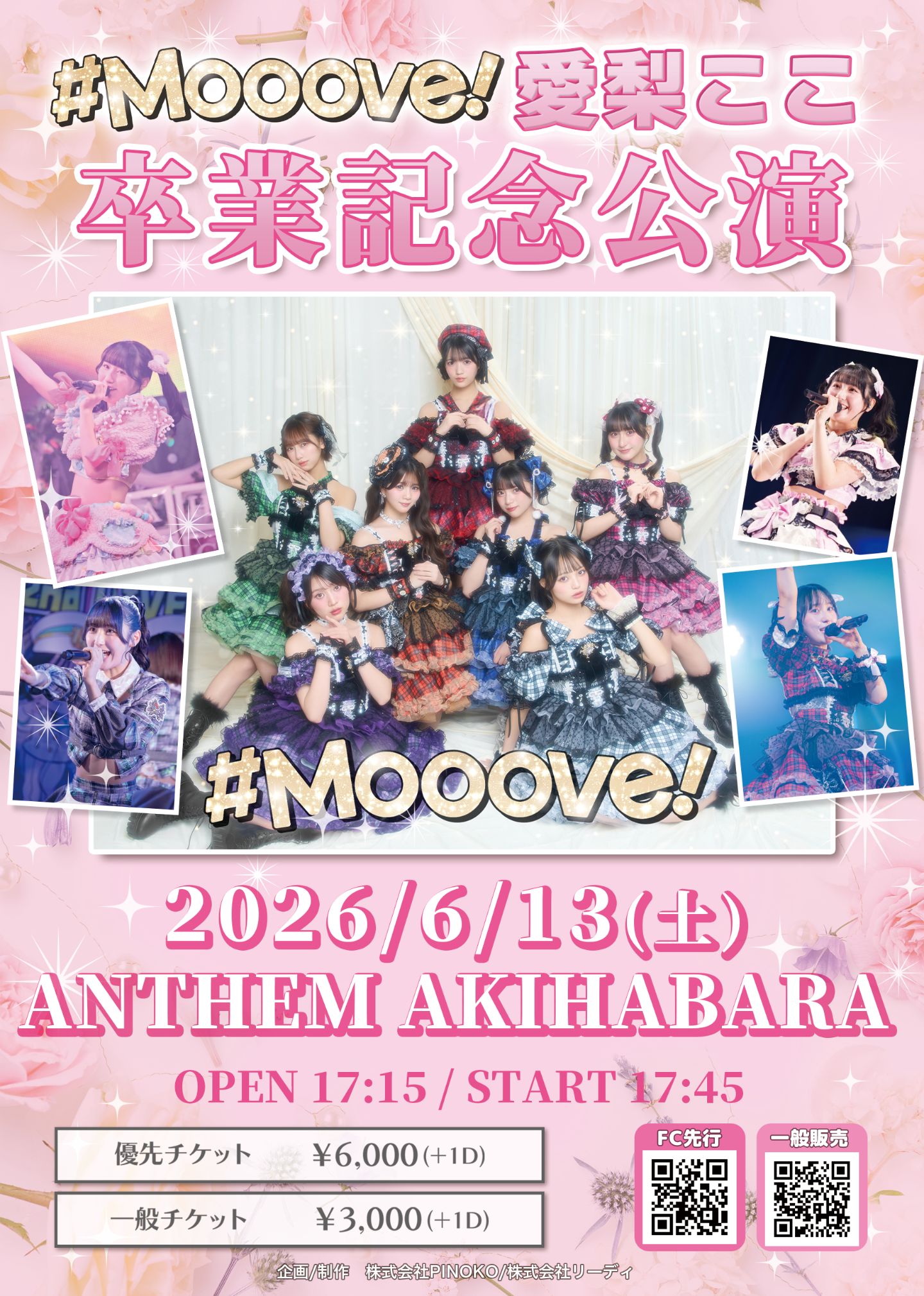 #Mooove! 愛梨ここ卒業記念公演 | ANTHEM AKIHABARA