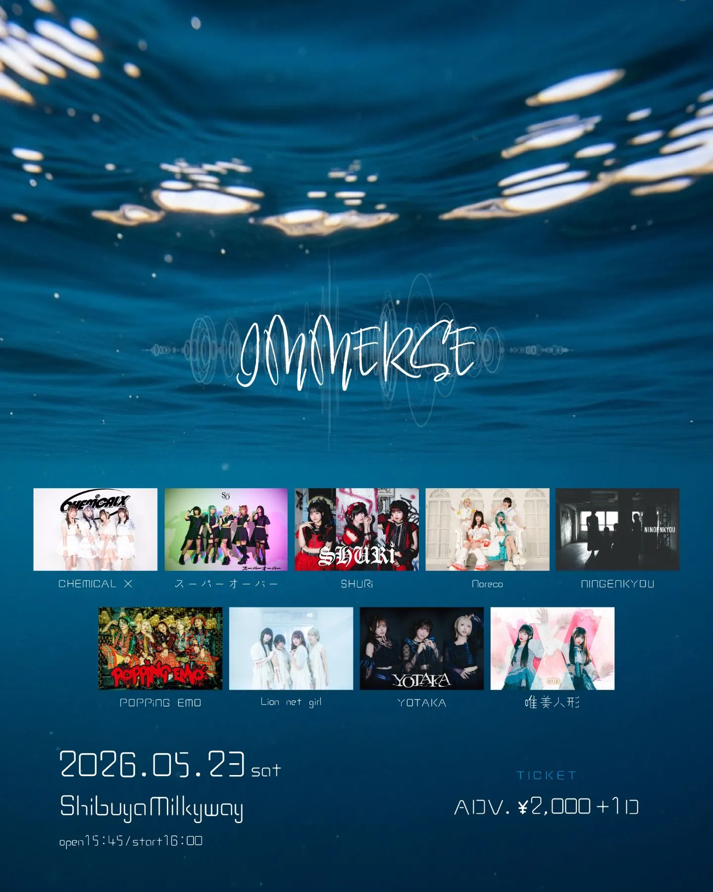 IMMERSE | Shibuya Milkyway