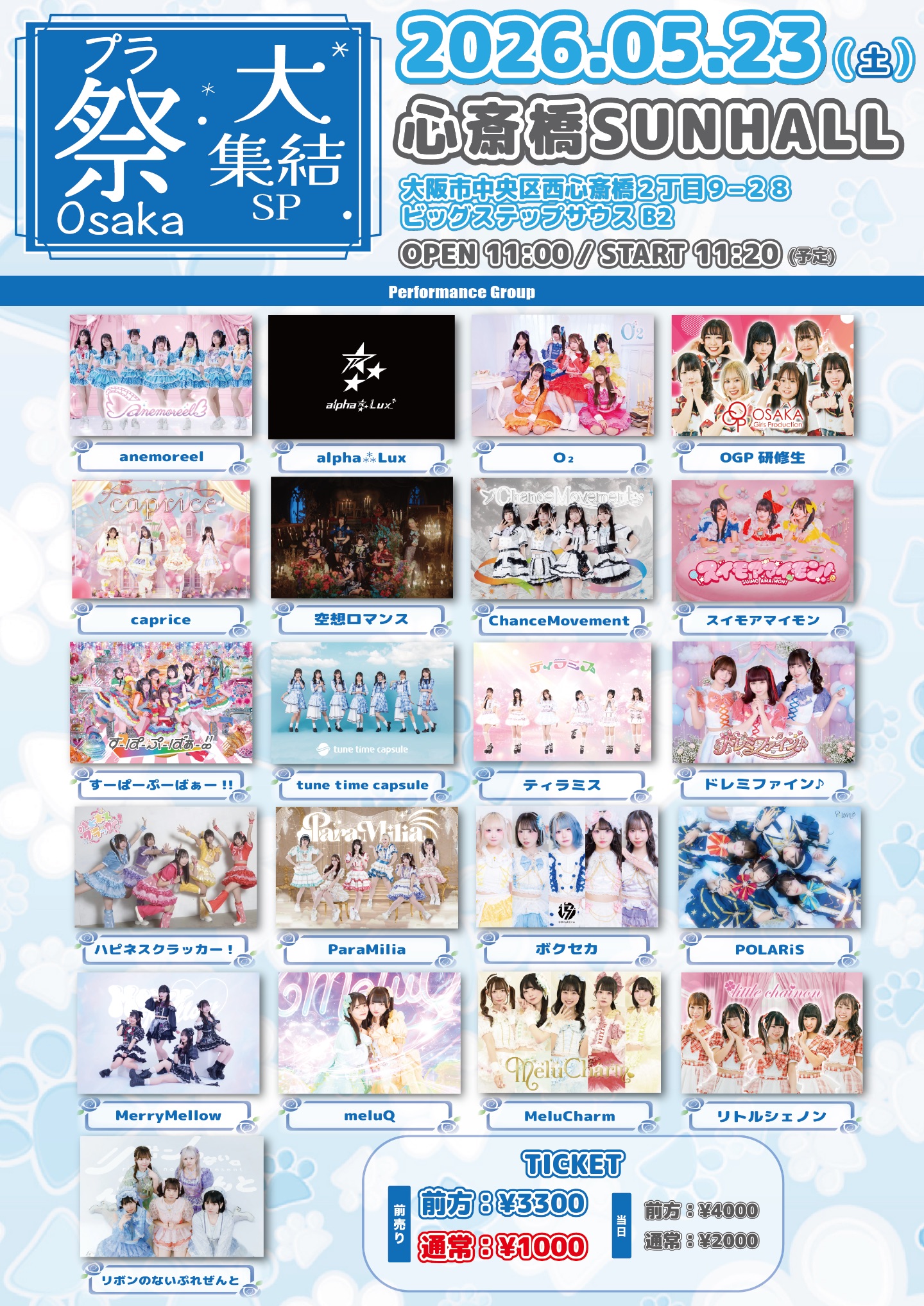 『プラ祭Osaka〜大集結SP!!〜』 | 心斎橋SUNHALL