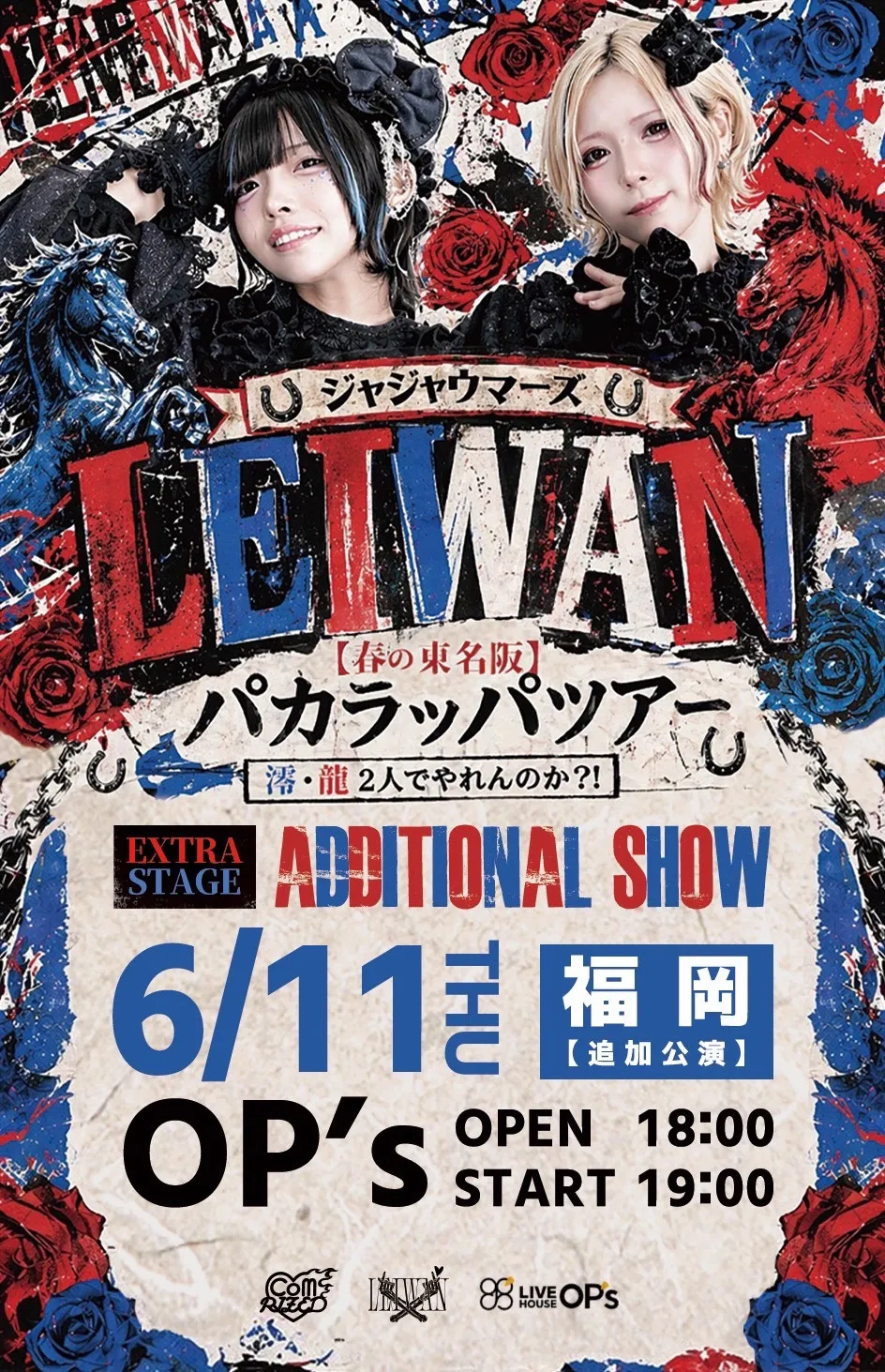 ジャジャウマーズ LEIWAN パカラッパツアー 福岡 追加公演 | LIVE HOUSE OP’S