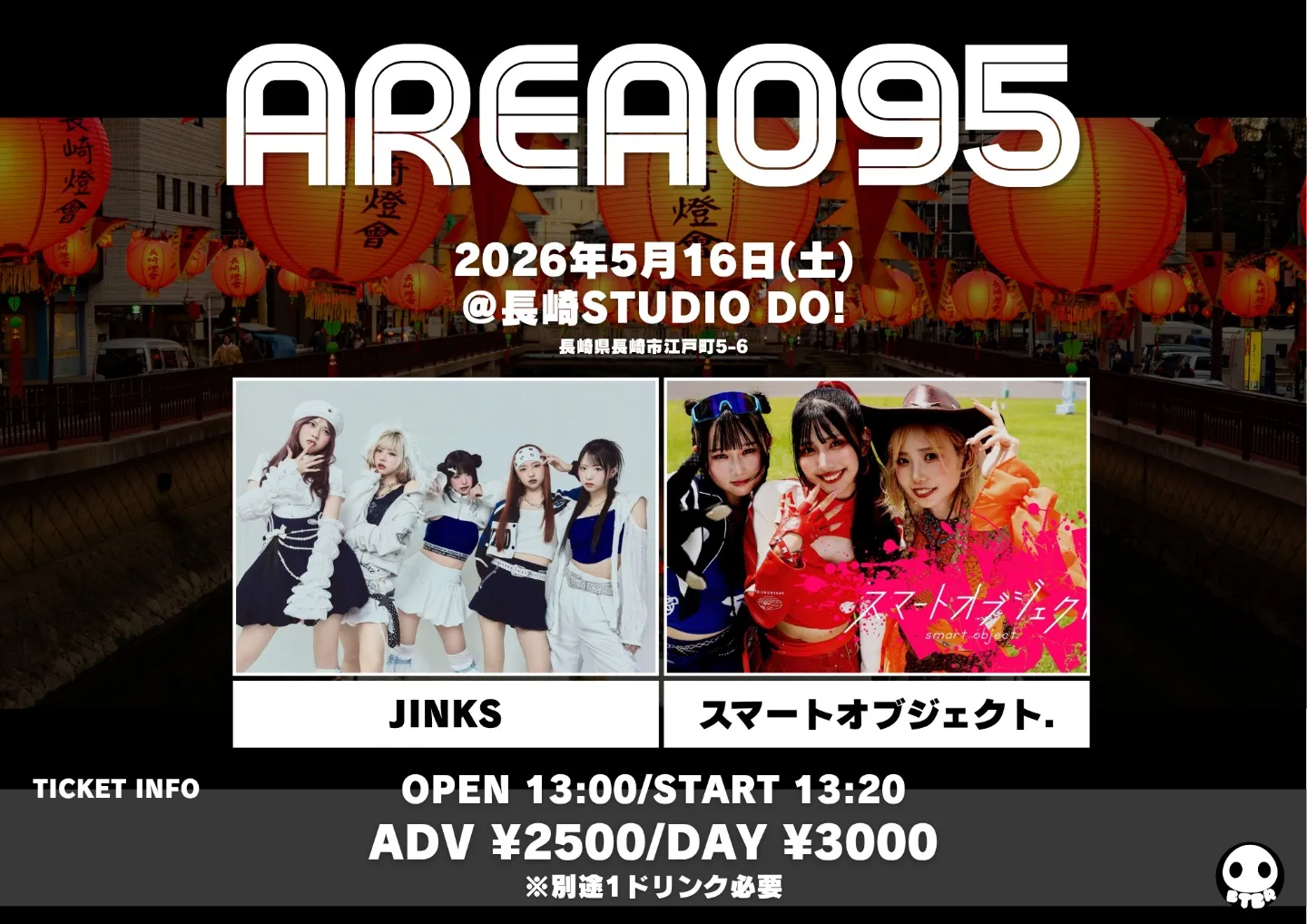 AREA095 | 長崎STUDIO DO!