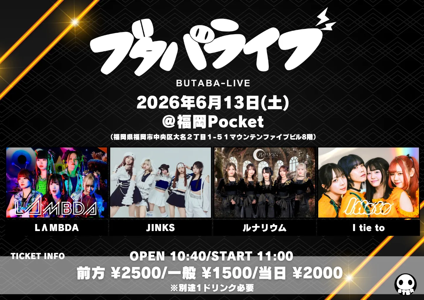BUTABA-LIVE | 福岡Pocket