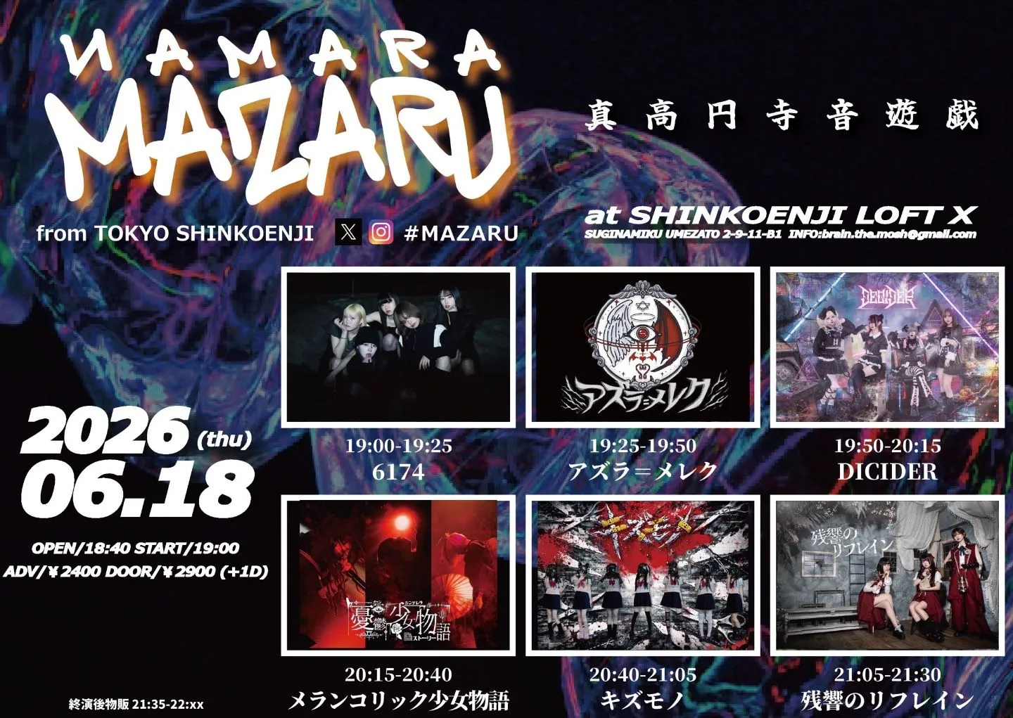 NAMARA MAZARU | 新高円寺LOFT X