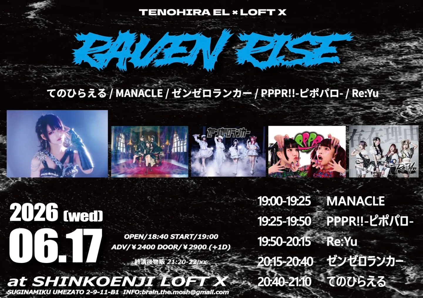 RAVEN RISE | 新高円寺LOFT X