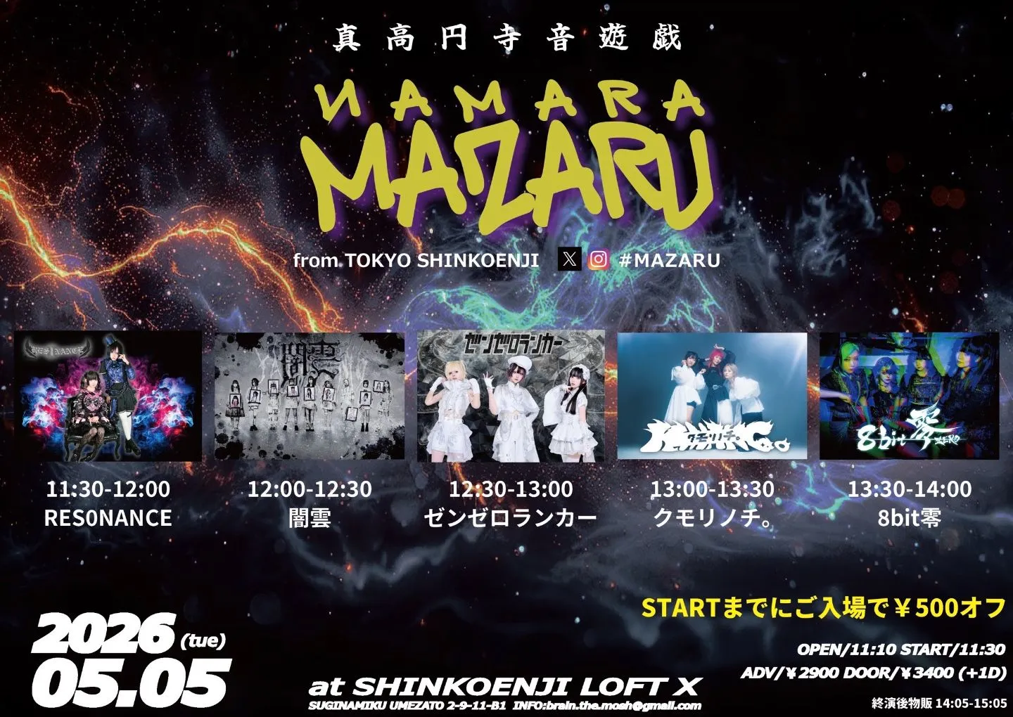 NAMARA MAZARU | 新高円寺LOFT X