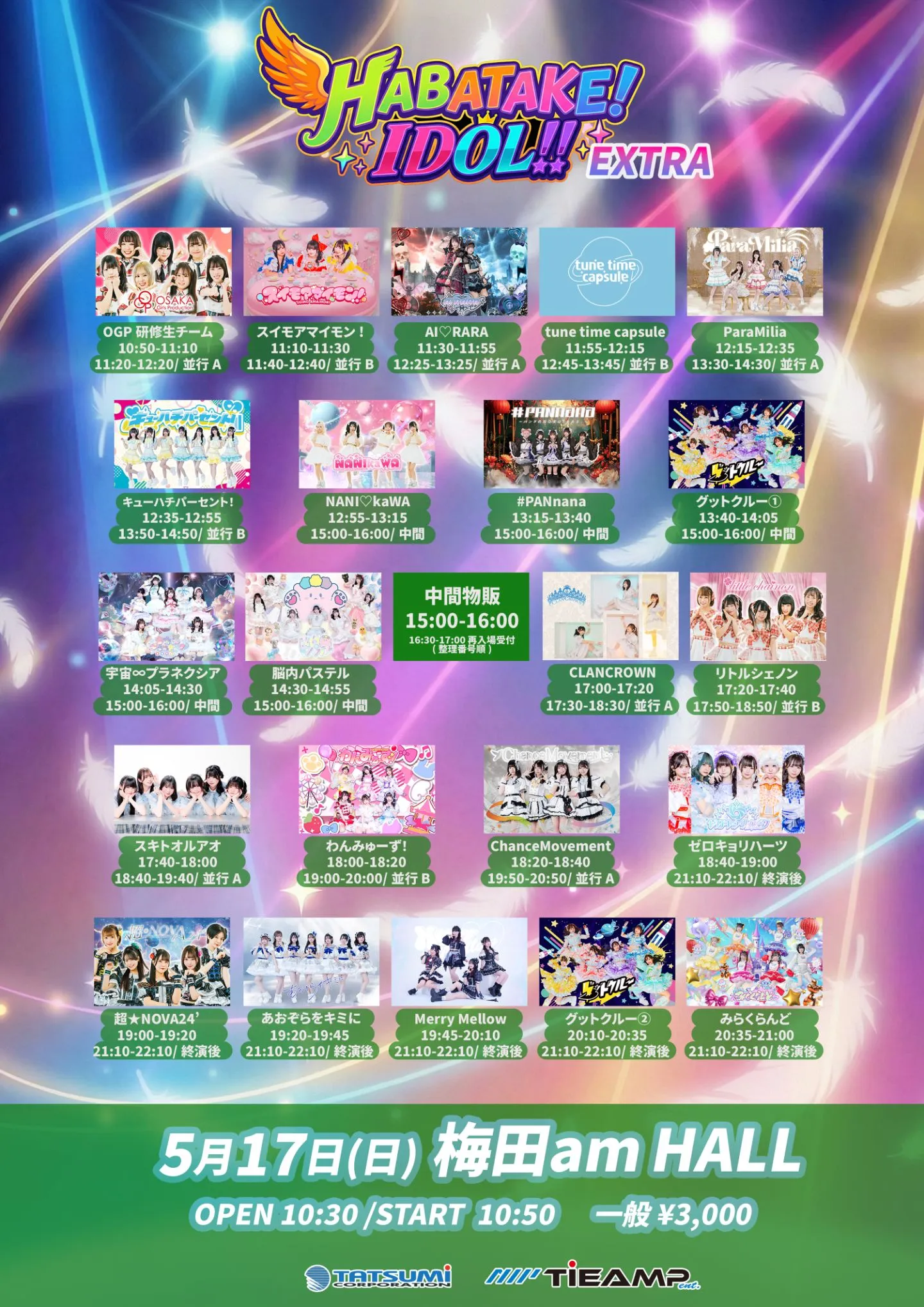 HABATAKE! IDOL!! EXTRA | am HALL