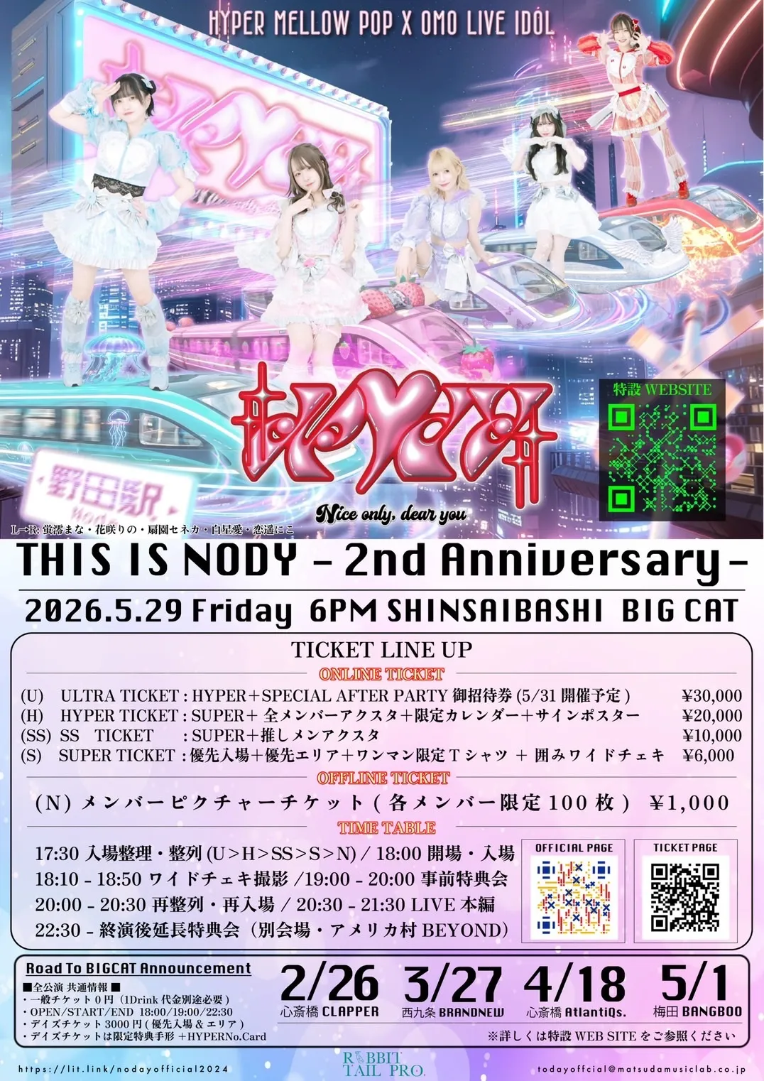 This Is Nody – 2nd Anniversary – | BIG CAT