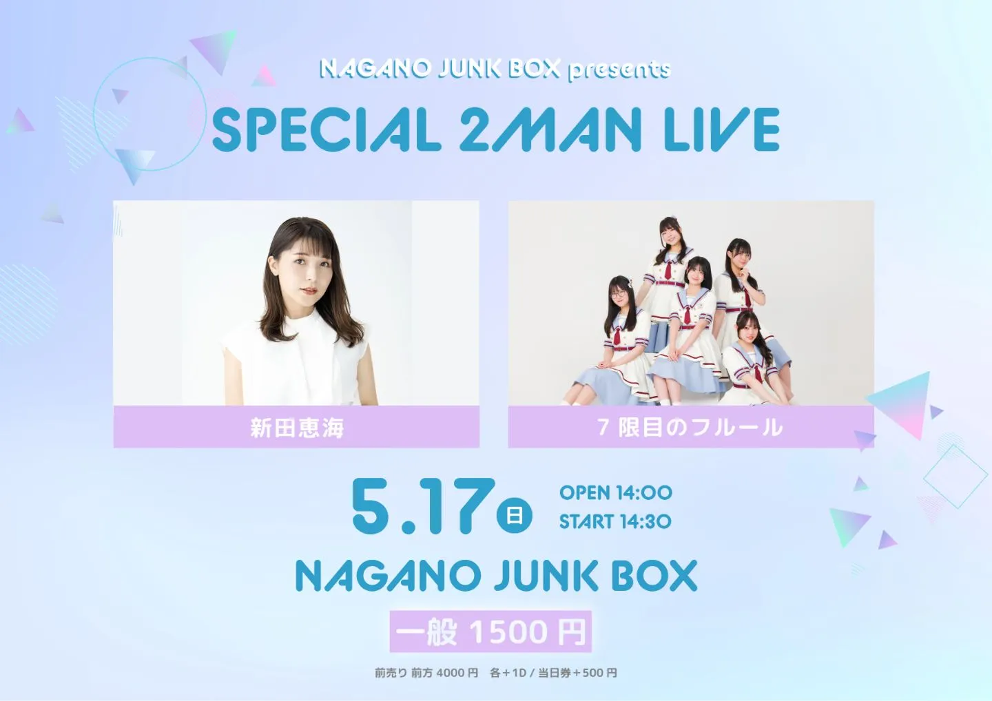 NAGANO JUNK BOX presents SPECIAL 2MAN LIVE | NAGANO JUNK BOX