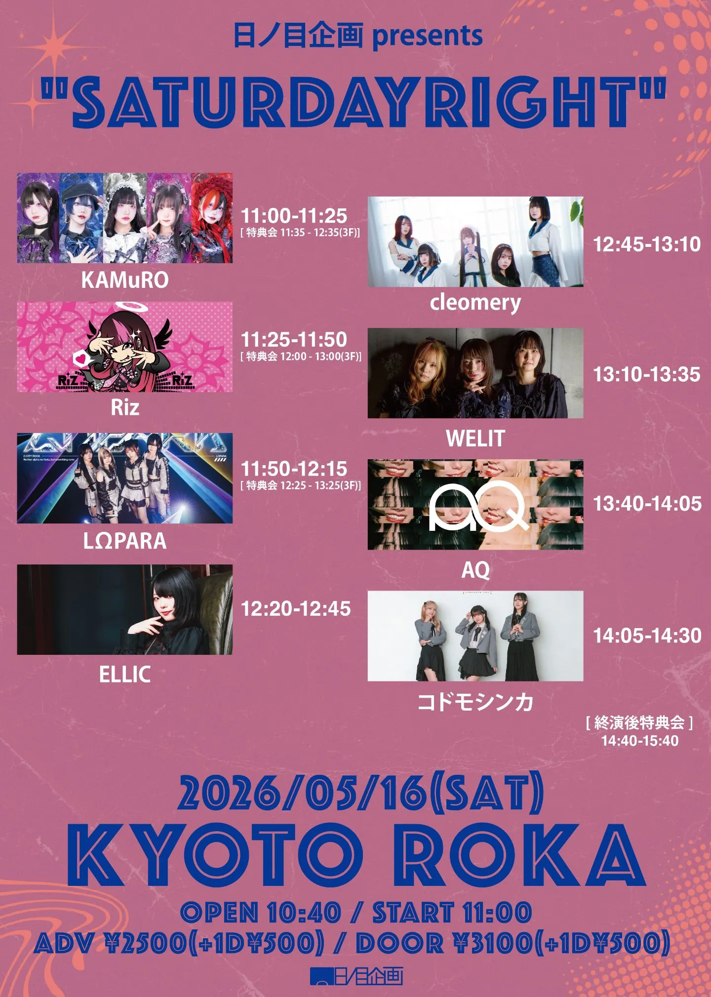 日ノ目企画presents “SATURDAYRIGHT” | 京都ROKA