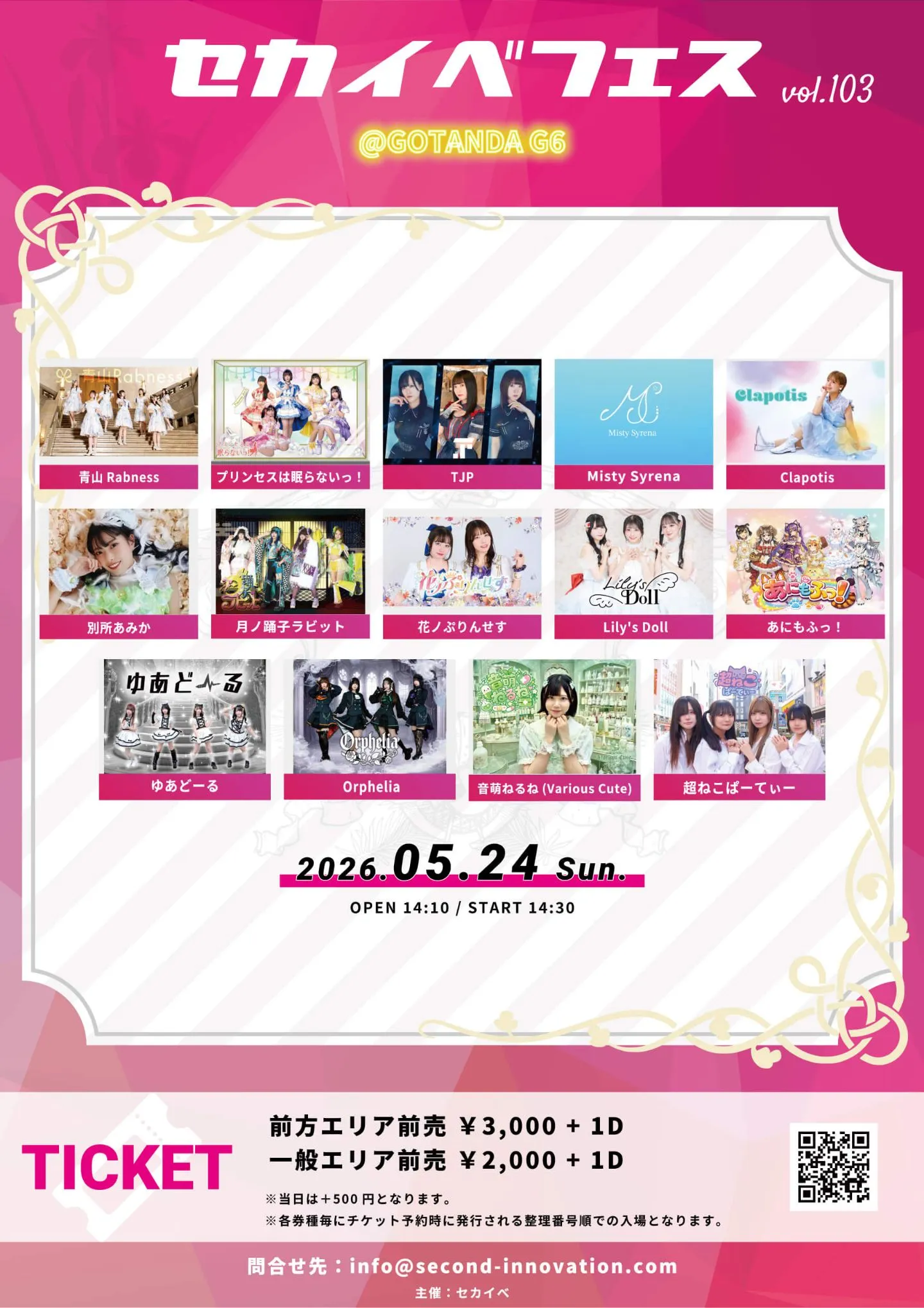 セカイべフェス vol.103 | GOTANDA G6