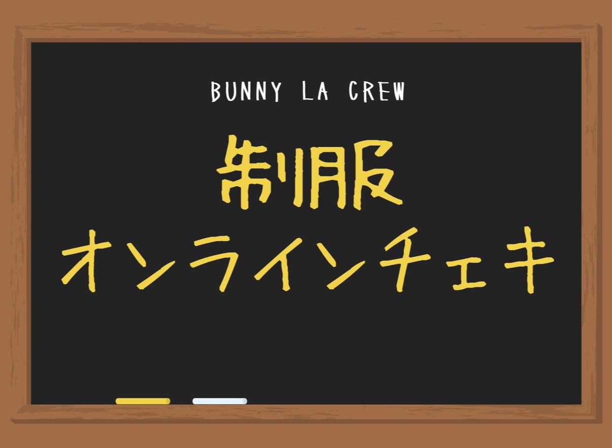 【Bunny La Crew オンラインチェキ通販】 | アップダンスエンターテインメント(東京都)
