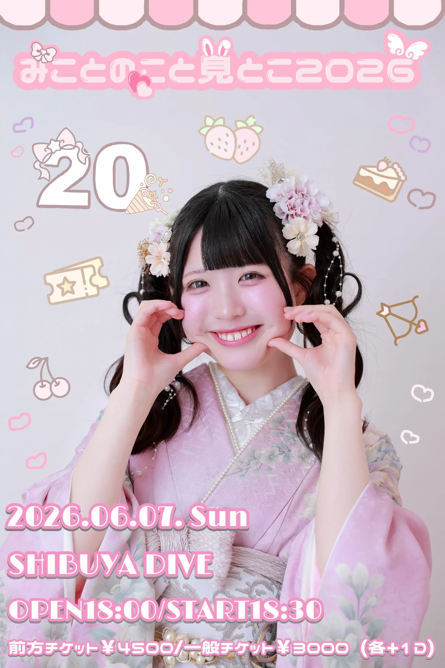 『卯野美琴生誕祭 みことのこと見とこ2026』 | SHIBUYA DIVE