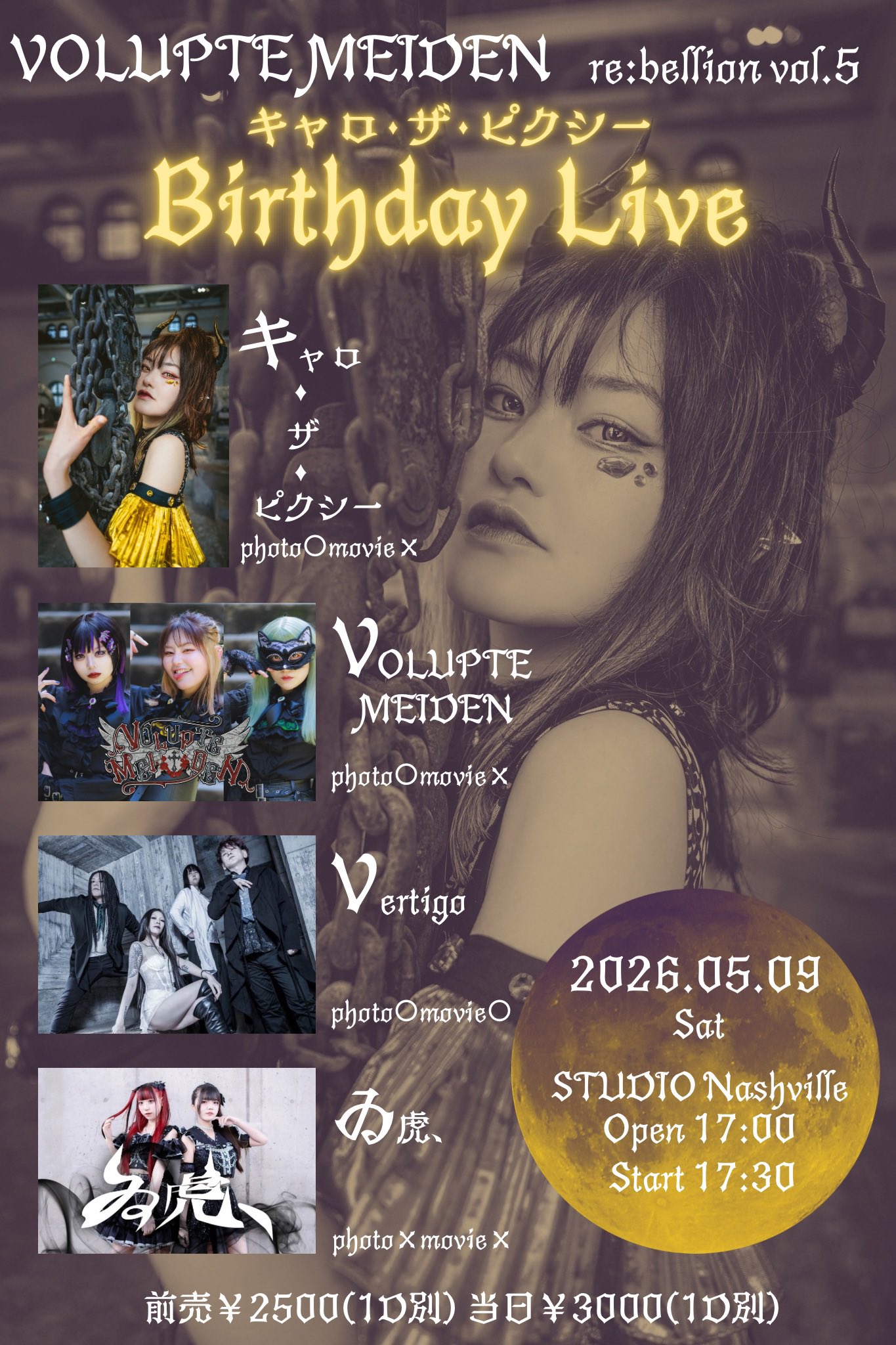 VOLUPTE MEIDEN re:bellion Vol.5 | スタジオナッシュビル(香川県)