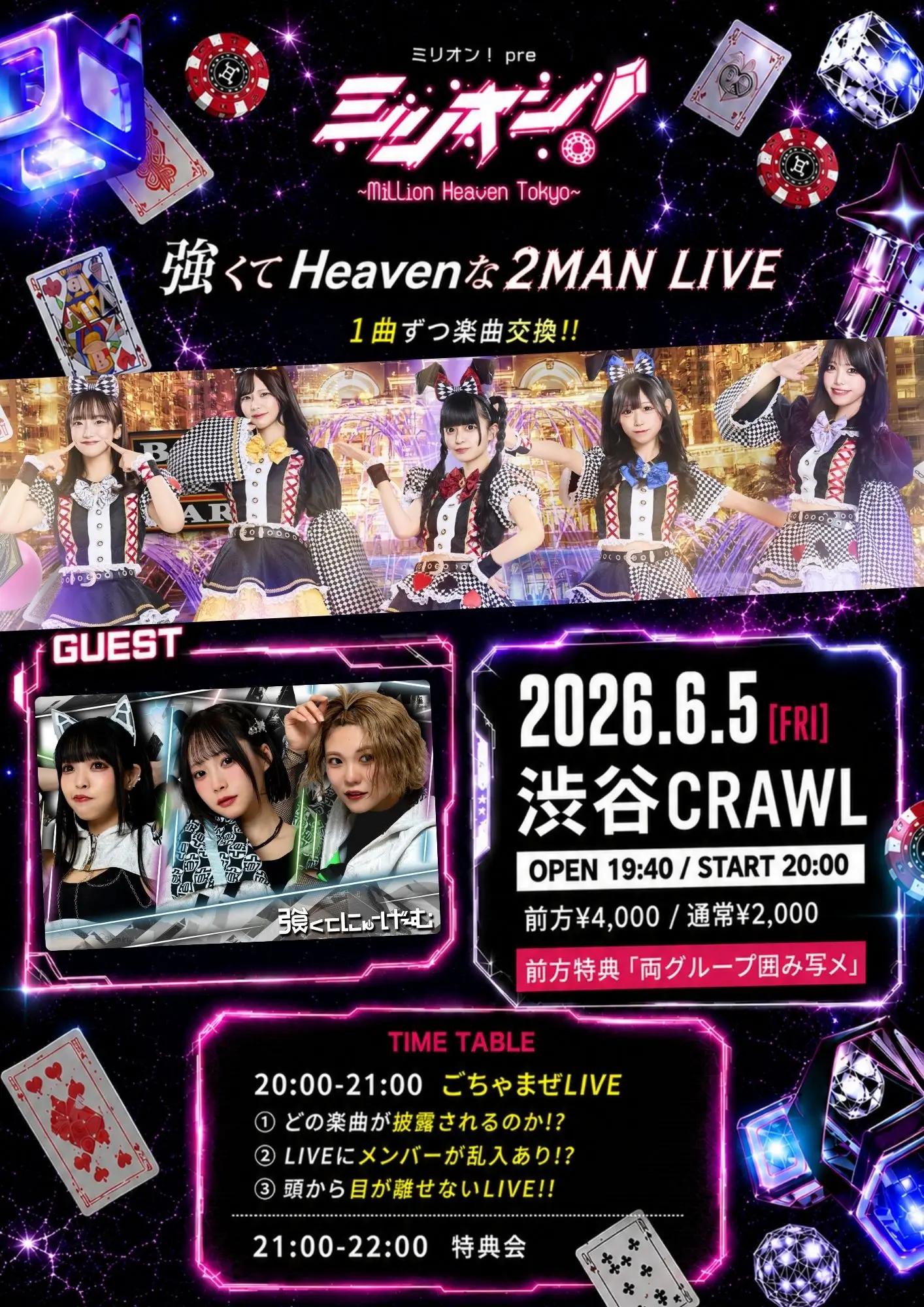 ミリオン！pre「強くてHeavenな2MAN LIVE」 | 渋谷CRAWL