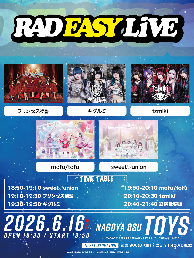 RAD EASY LIVE | Cafe&Music Bar TOYS(愛知県)