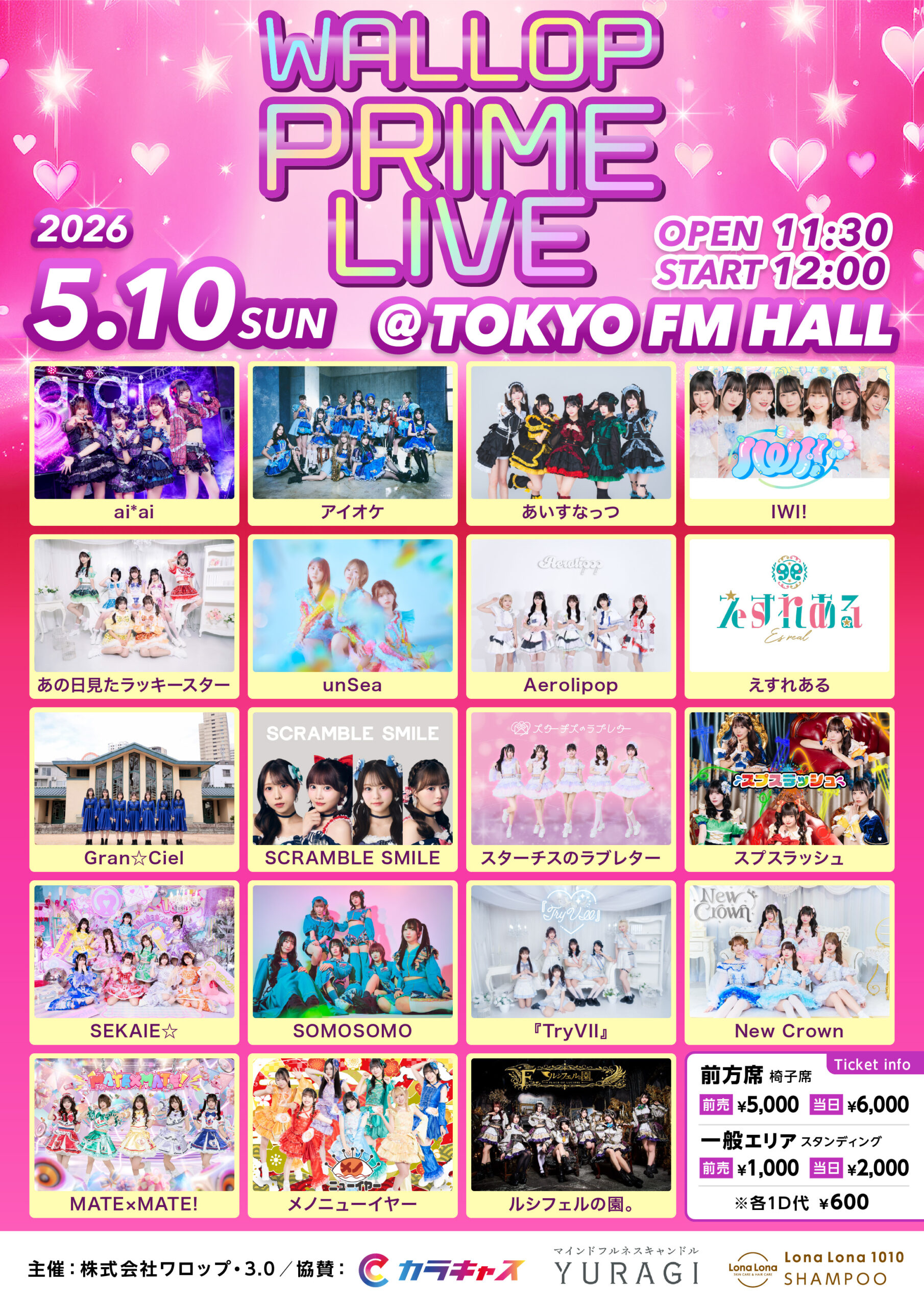 WALLOP PRIME LIVE | TOKYO FMホール(東京都)