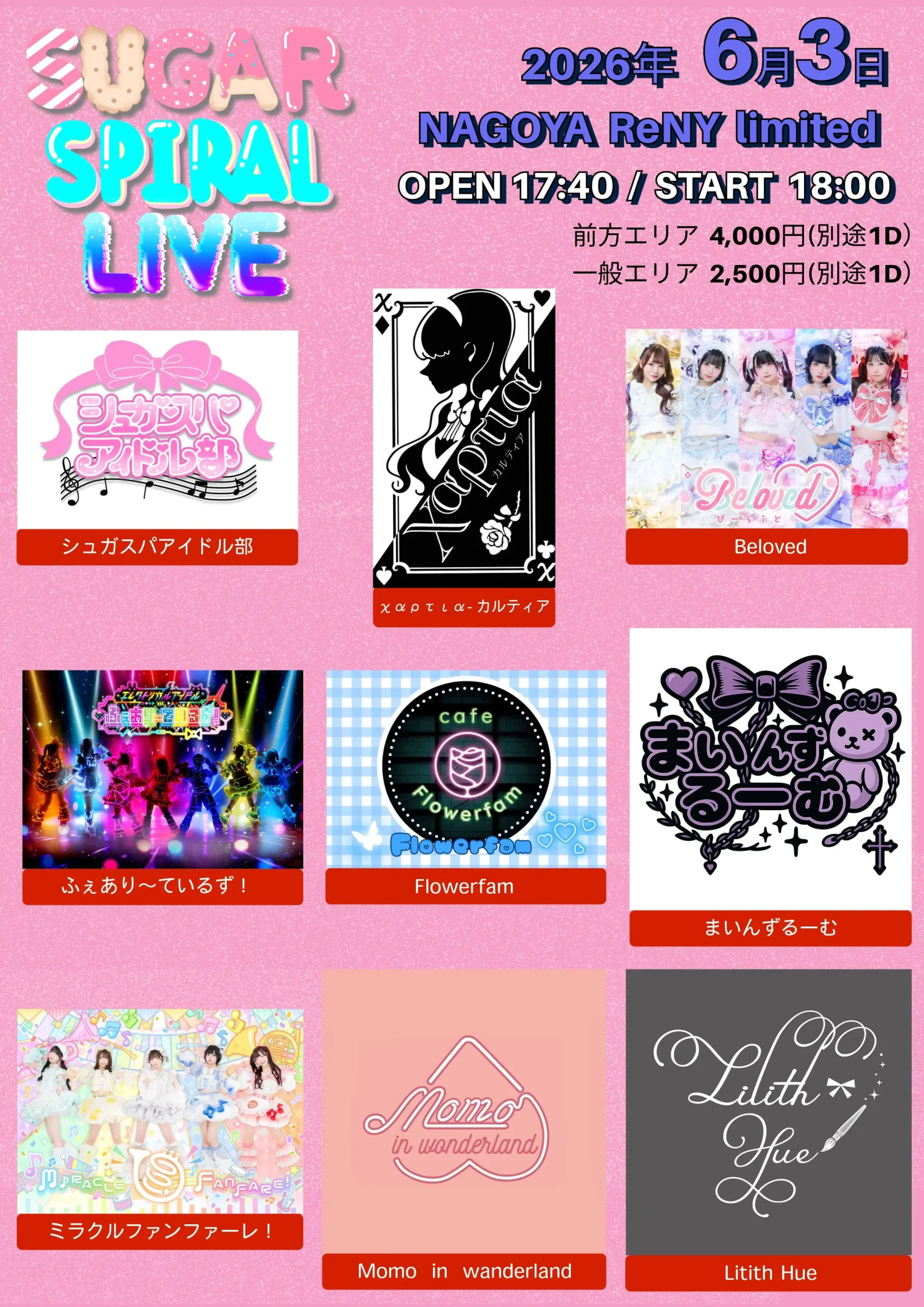 「SUGAR SPIRAL LIVE」SUGER and SPICE presents | NAGOYA ReNY limited
