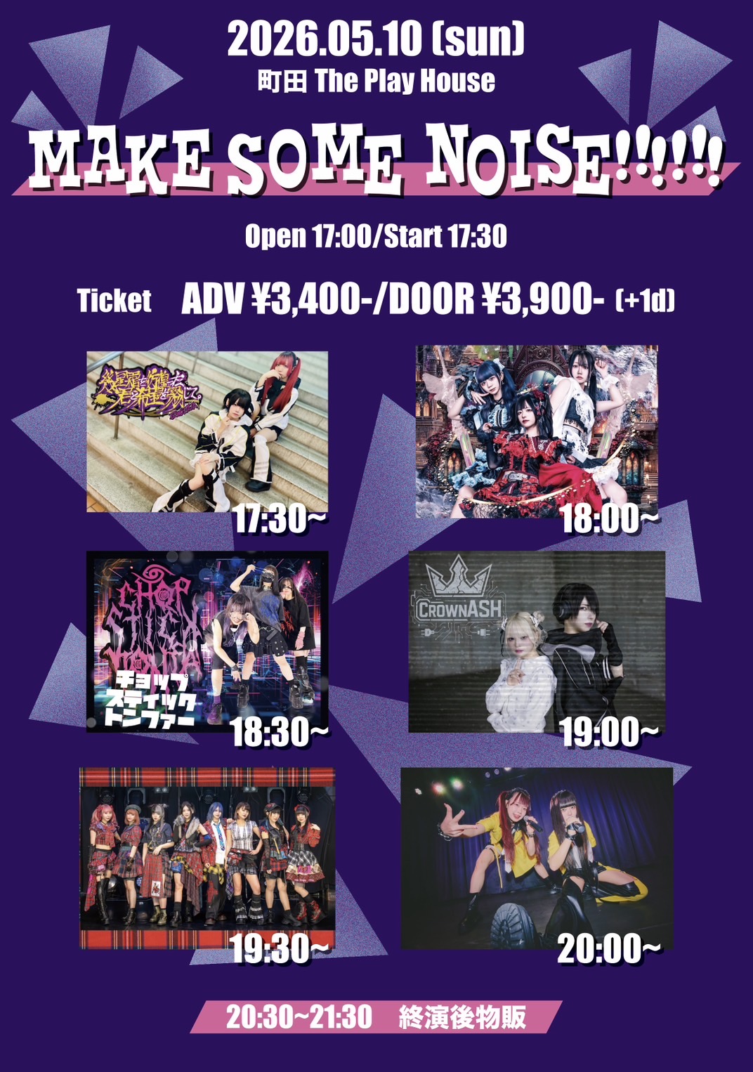 MAKE SOME NOISE!!!!!! | The Play House(東京都)