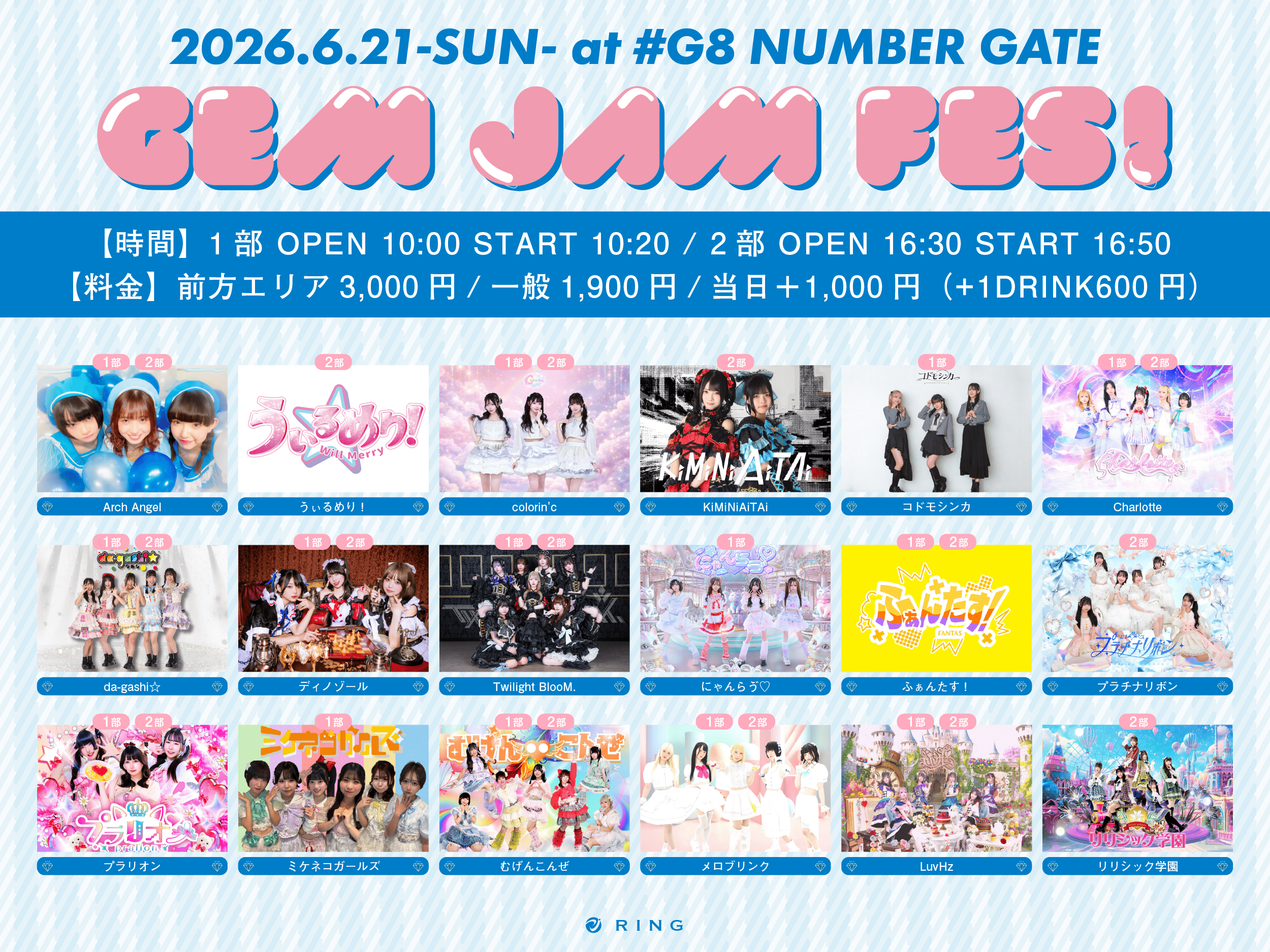 GEM JAM FES！ -1部- | #G8 ナンバーゲート 大阪(大阪府)