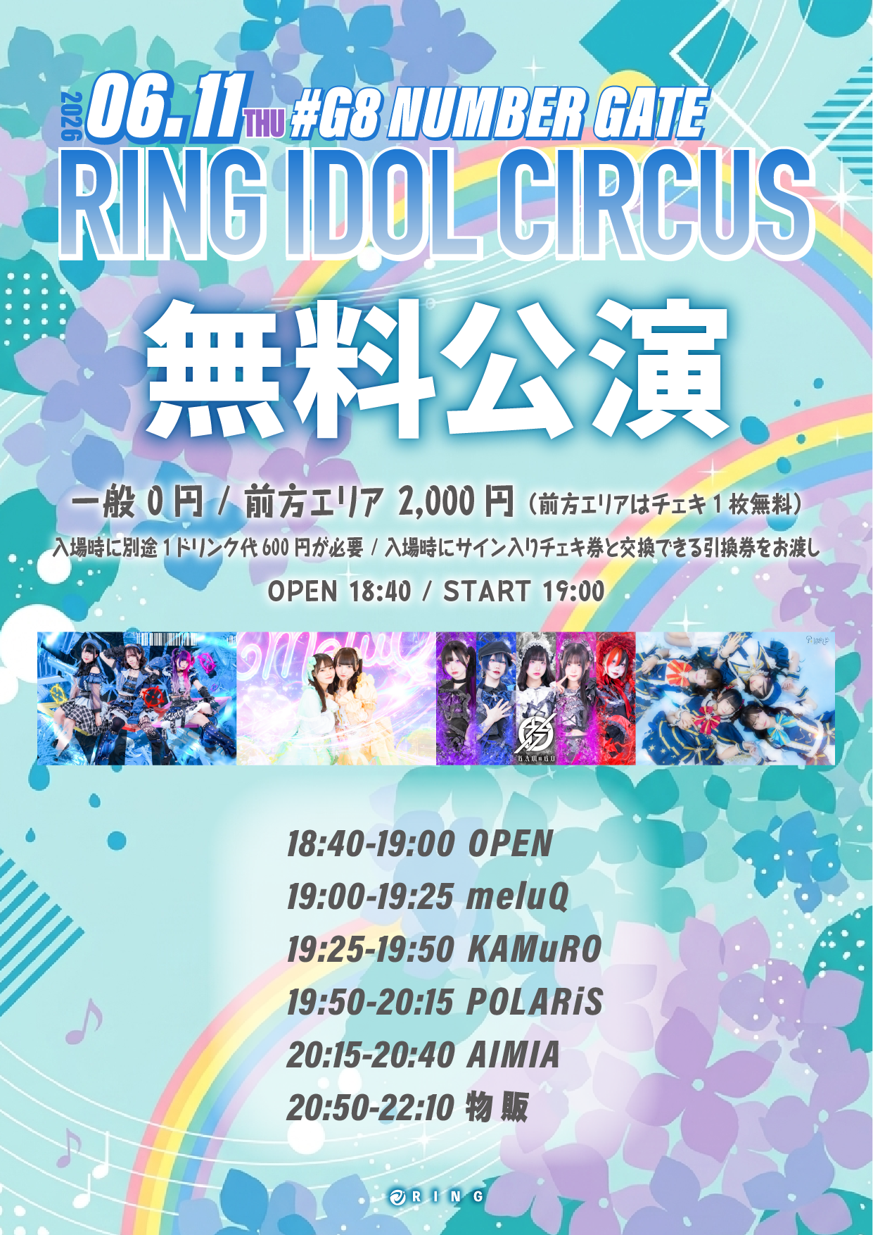 RING IDOL CIRCUS | #G8 ナンバーゲート 大阪(大阪府)
