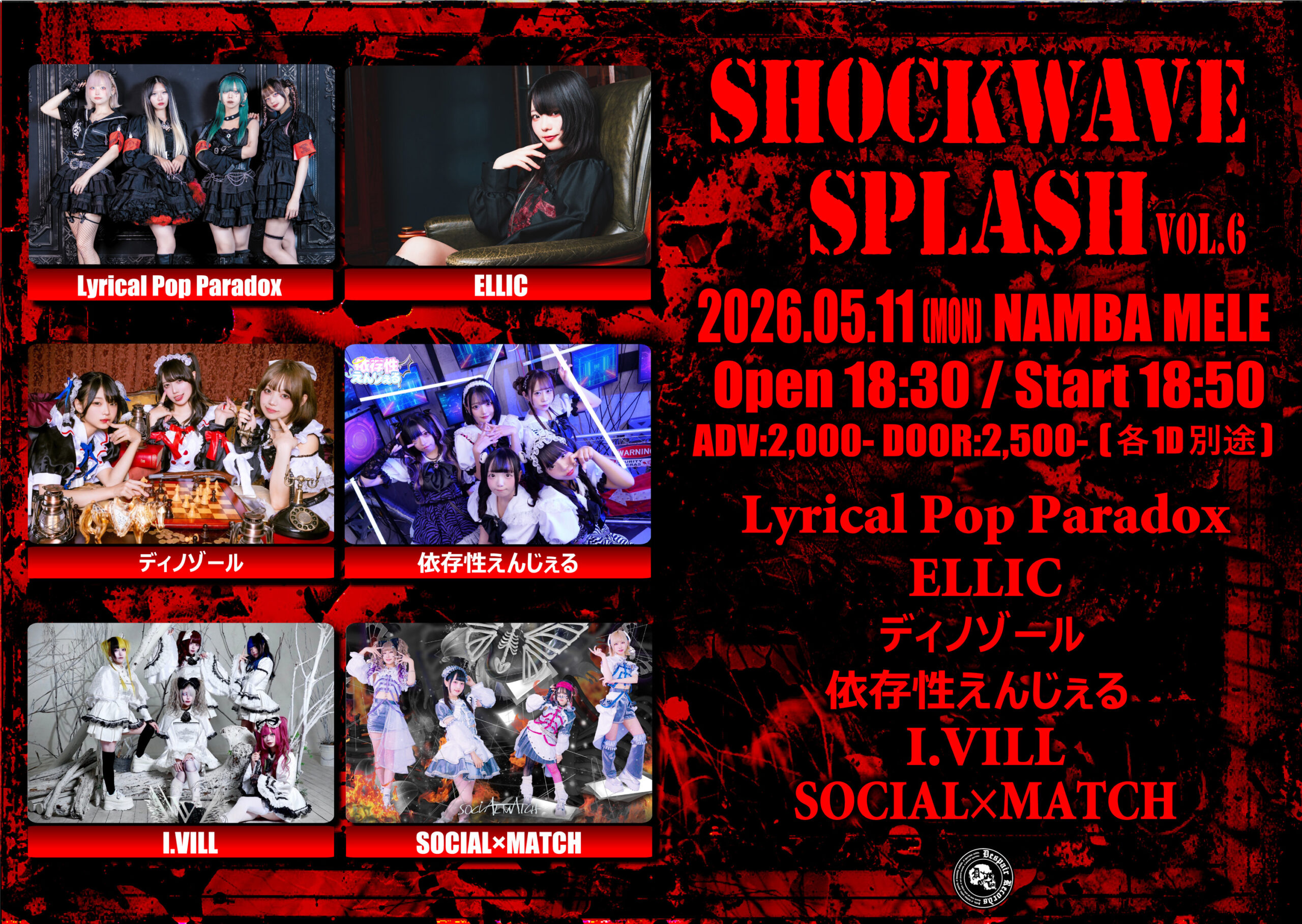 ShockWaveSplash vol.6 | 難波メレ（NAMBA Mele）(大阪府)