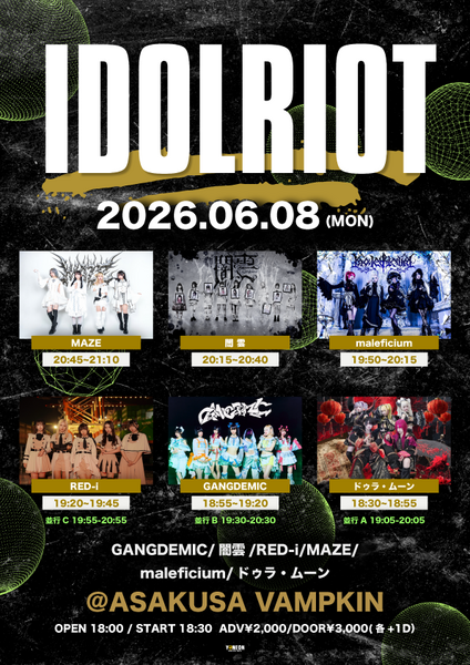 IDOL RIOT | 浅草VAMPKIN(東京都)