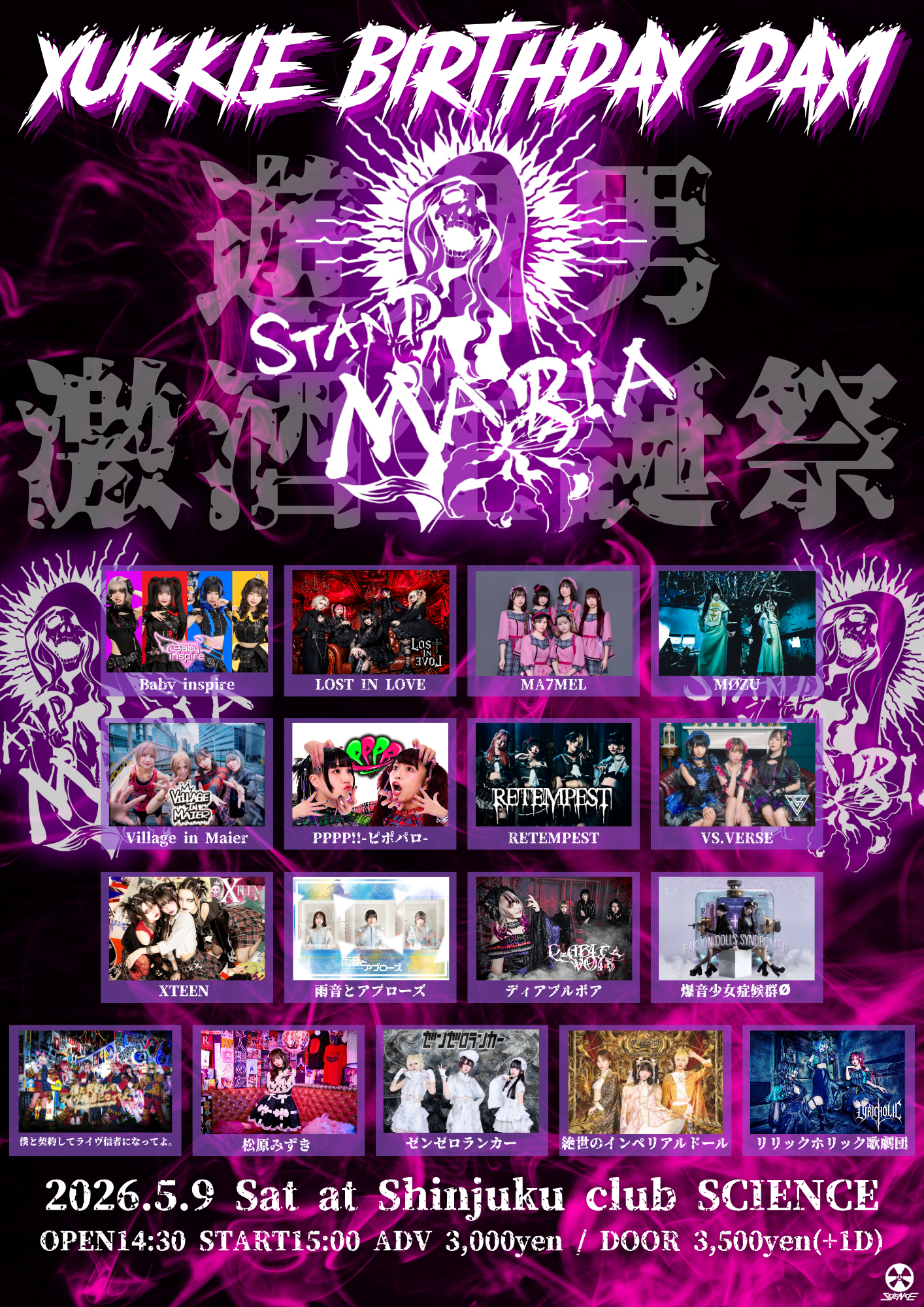ゆっき〜 presents STAND MARIA Vol.13… | 新宿 club SCIENCE(東京都)