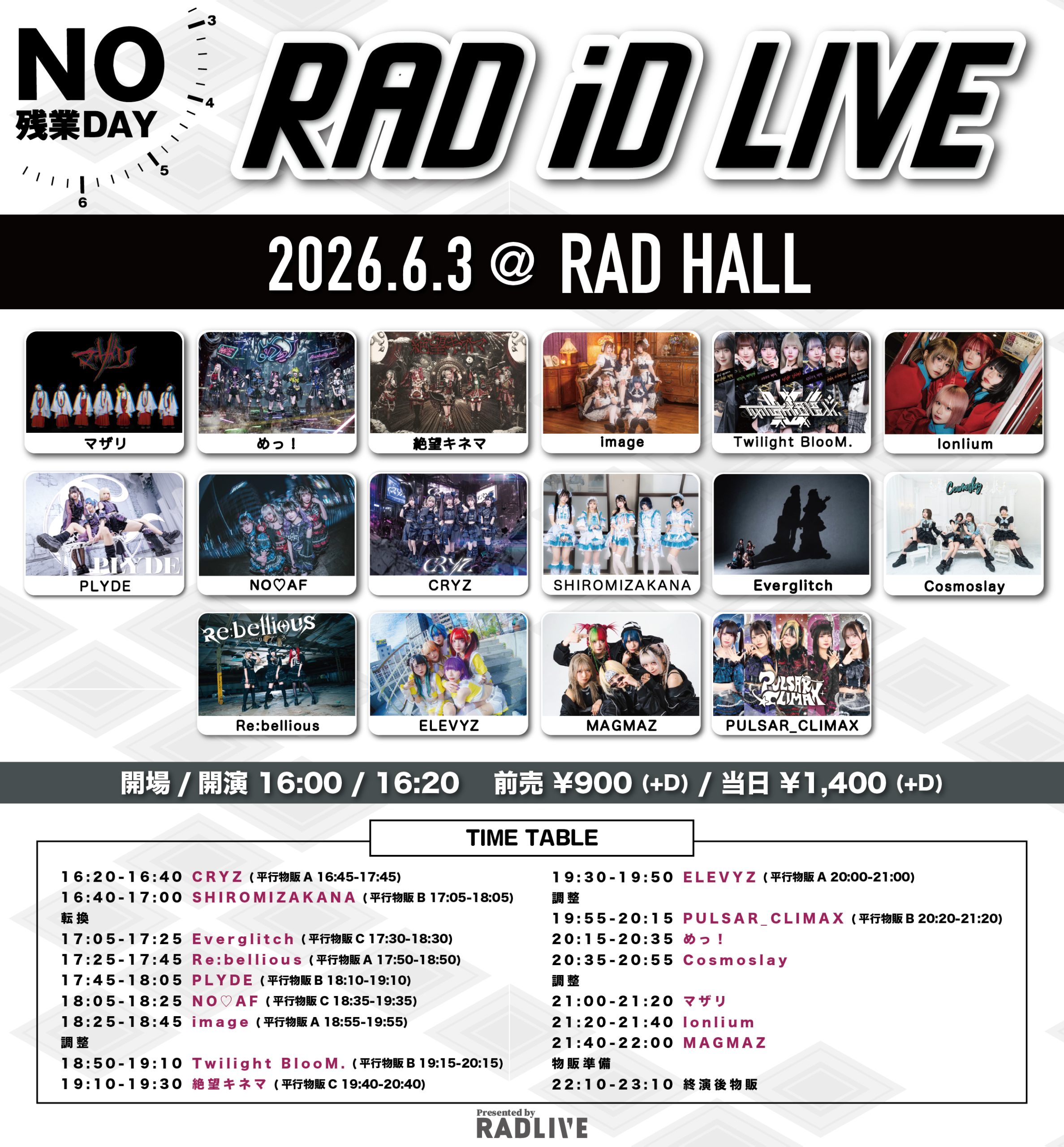 RAD iD LIVE-NO残業DAY- | RAD HALL(愛知県)