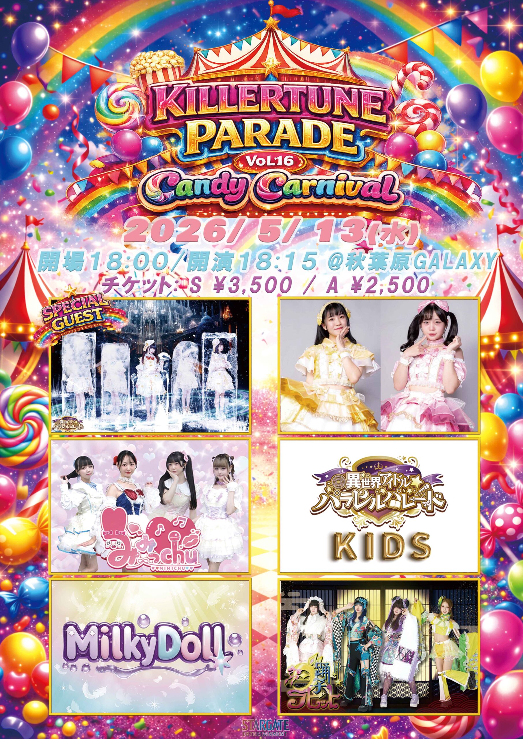 KILLERTUNE PARADE Vol.16 – Cand… | 秋葉原GALAXY