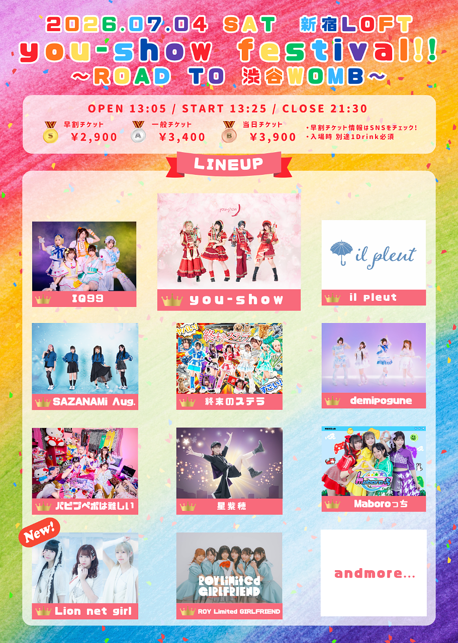 you-show festival!! 〜ROAD TO 渋谷W... | 新宿LOFT(東京都)