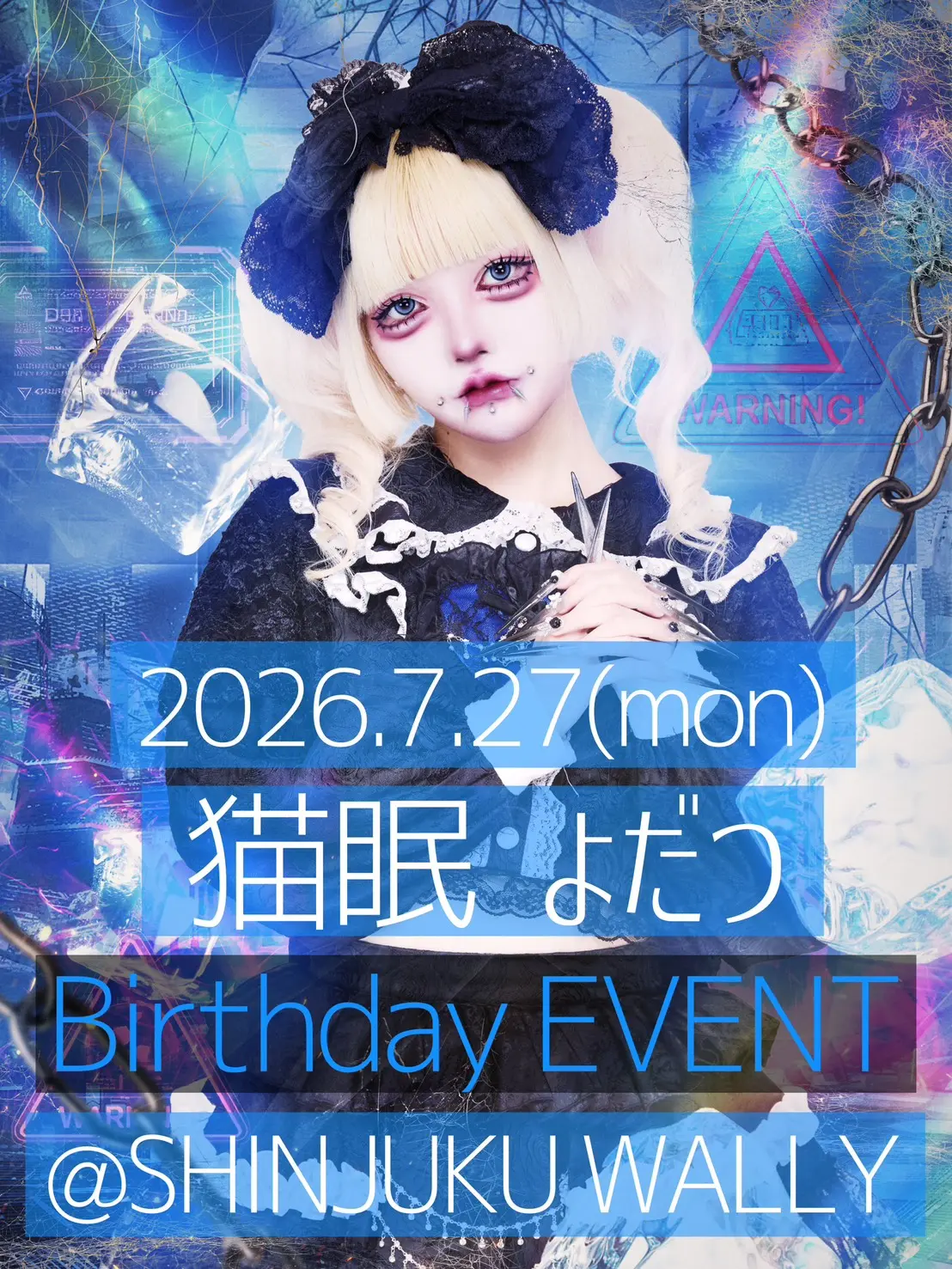 猫眠よだつ生誕祭 | 新宿WALLY