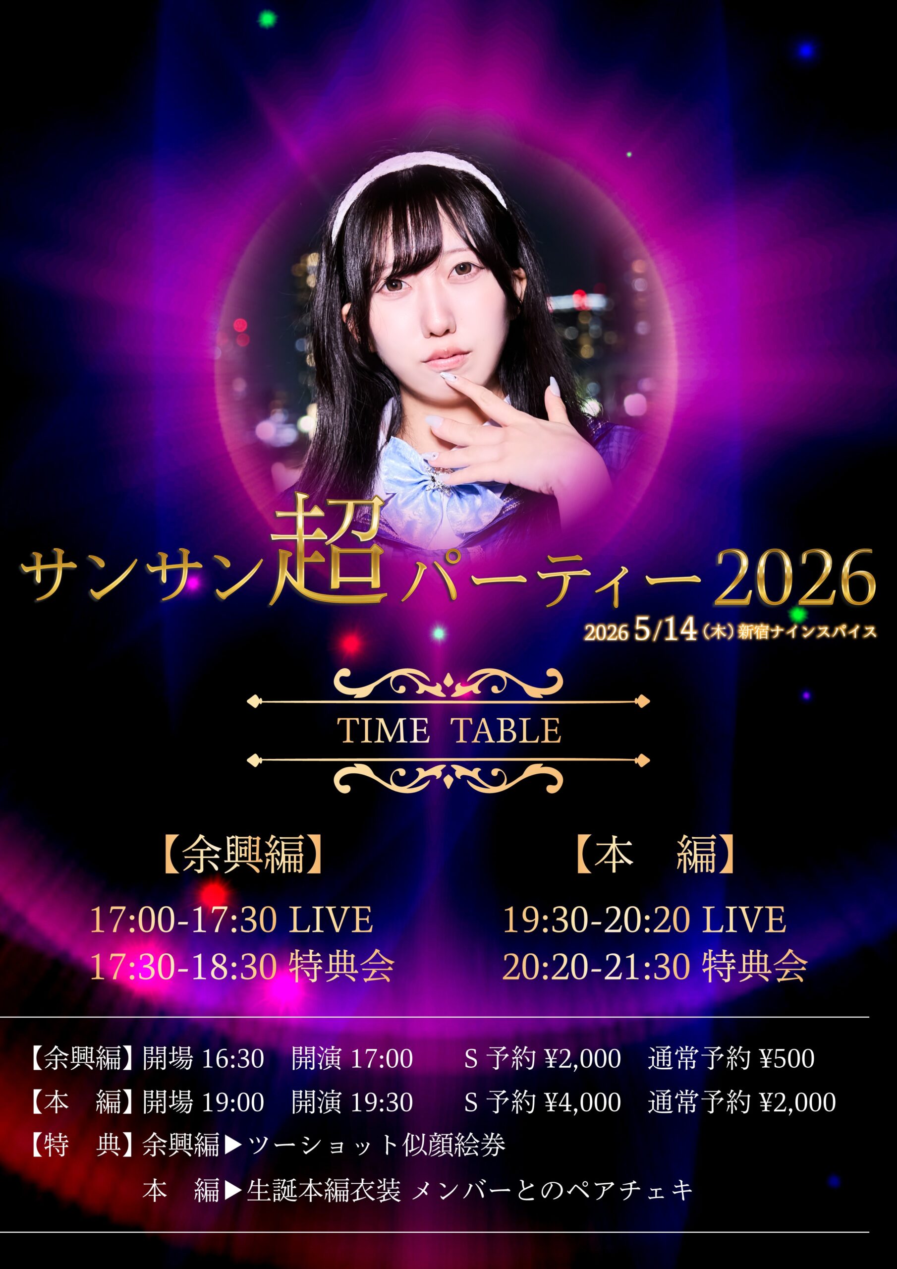 龍宮生誕のコピー