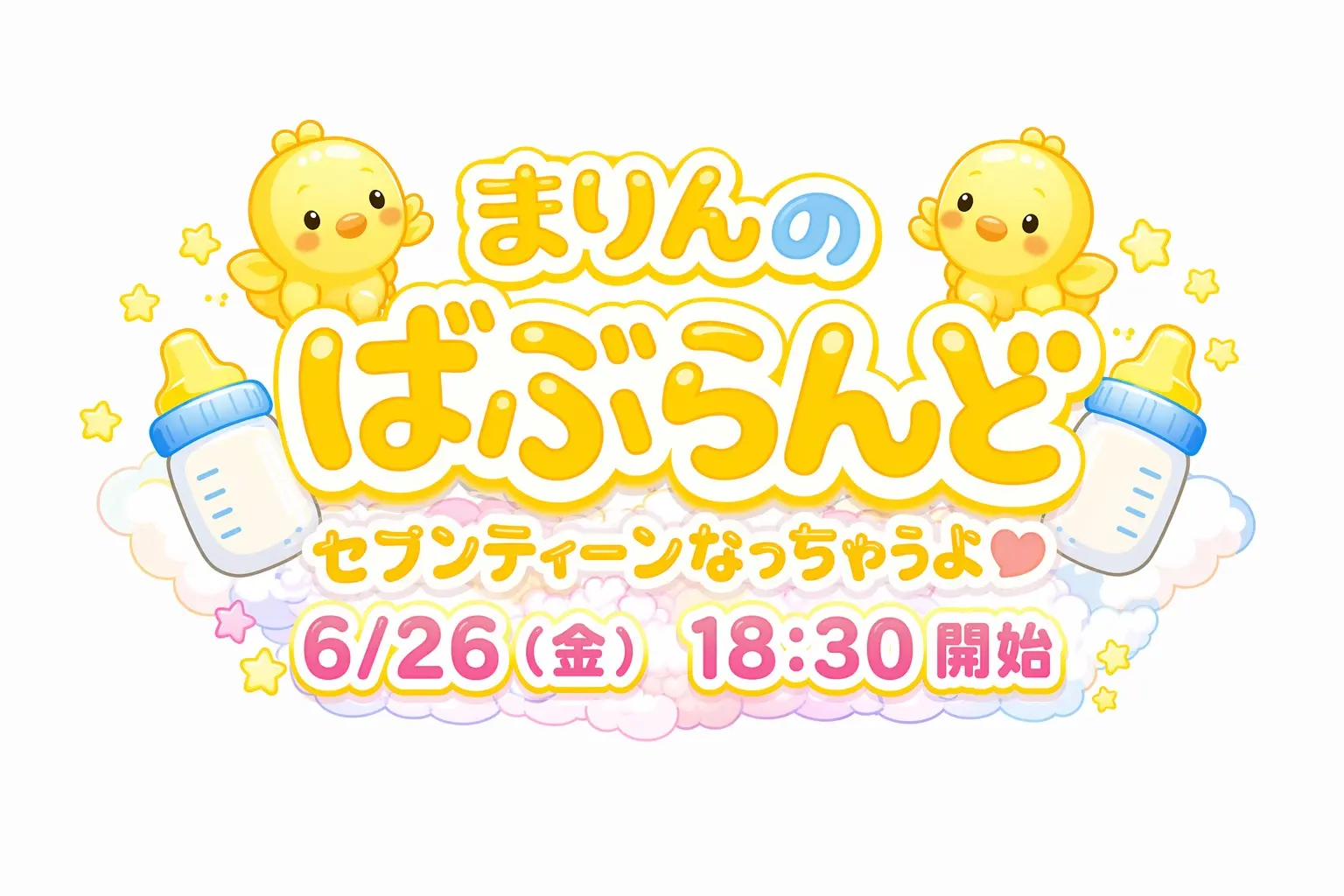 6月26日（金）「ヤツルギ魂ポップアップスペース」特撮がるず 『まりんのばぶらんど～セブンティーンなっちゃうよ♡～ 』 | ヤツルギ魂ポップアップスペース