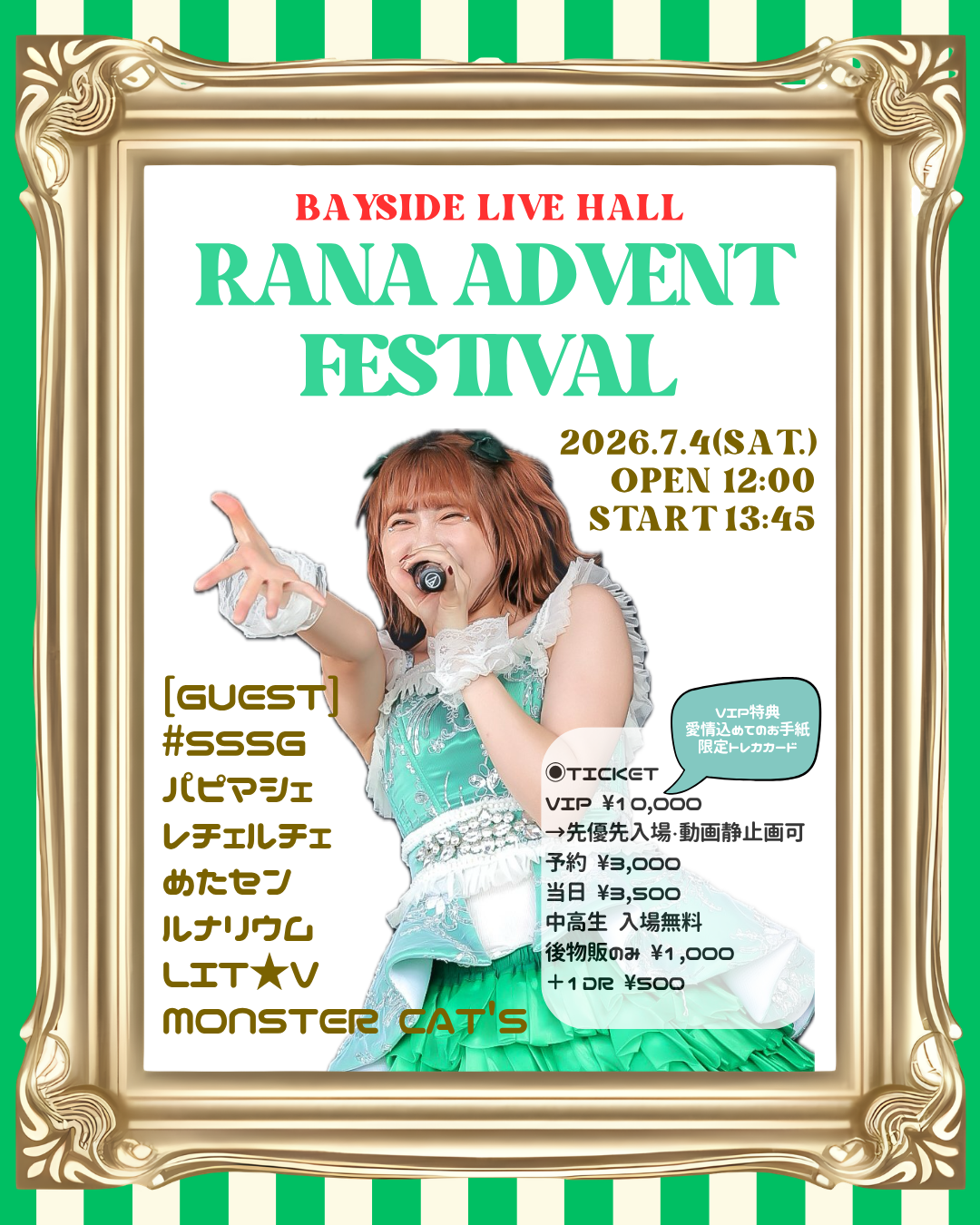 #SSSG Landing!!! ラナ降臨祭 | Bayside Live Hall (ベイサイドライブホール)(福岡県)