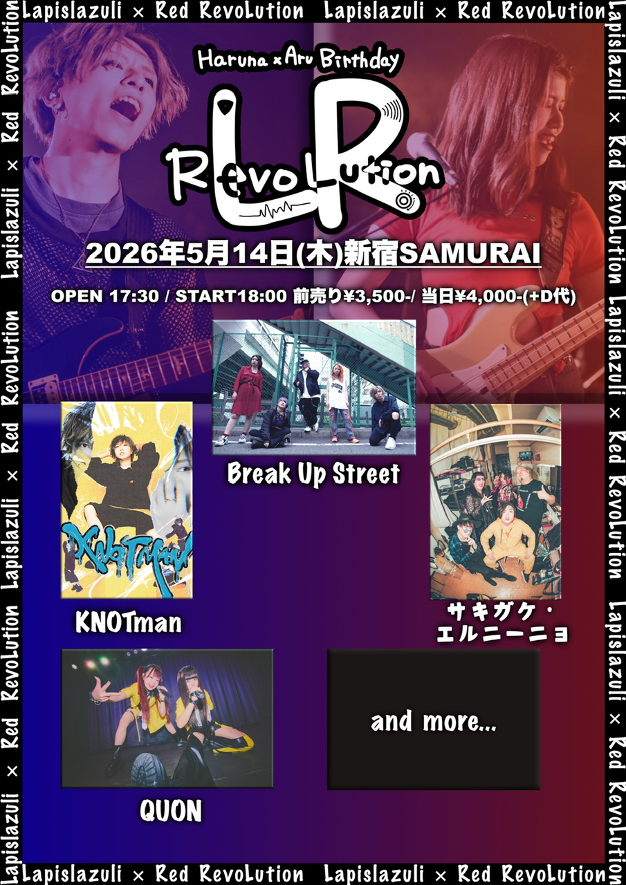 “Aru&ハルナ 生誕祭 〜L×R RevoLution〜 | 新宿SAMURAI(東京都)