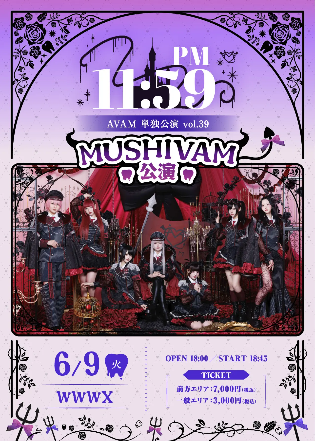 AVAM単独公演-PM11:59-vol.39 | WWWX
