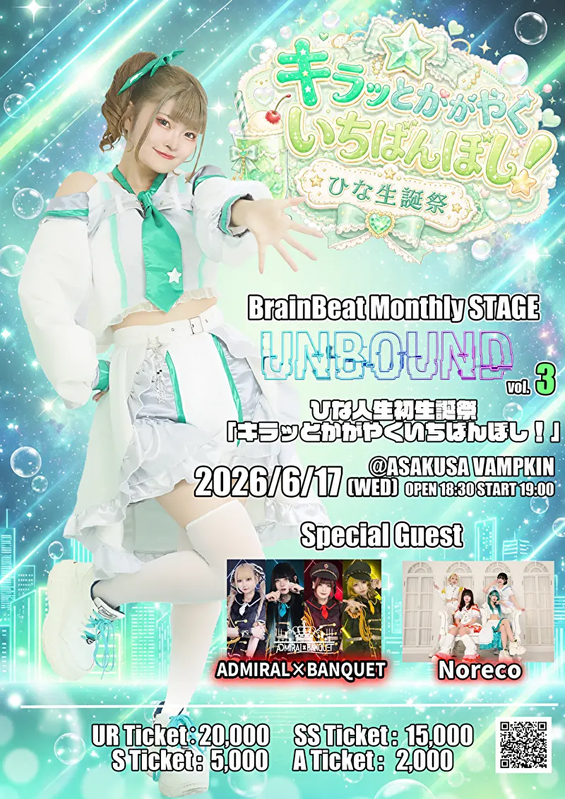 BrainBeat Monthly STAGE「Unbound」vol.3 ひな生誕祭 『キラッとかがやくいちばんぼし！🌟』 | 浅草VAMPKIN