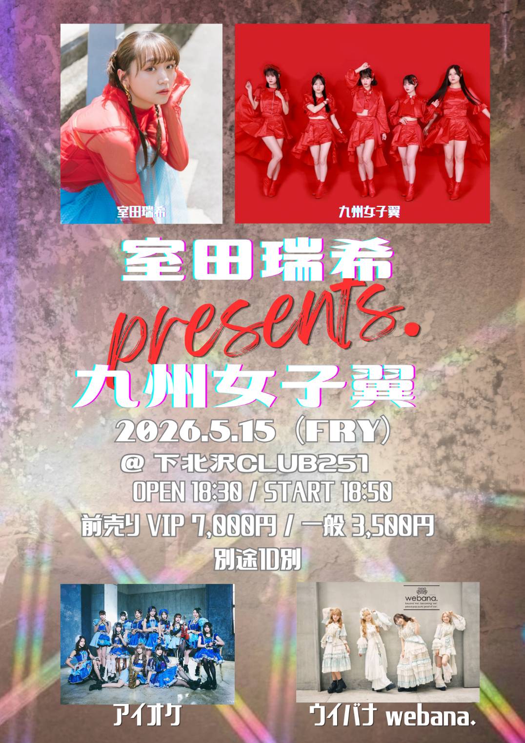 室田瑞希×九州女子翼 pre. | 下北沢CLUB251(東京都)