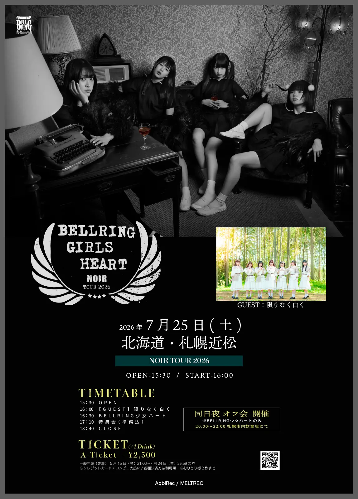 BELLRING GIRLS HEART NOIR TOUR 2026 -北海道公演- Day1 | 札幌近松
