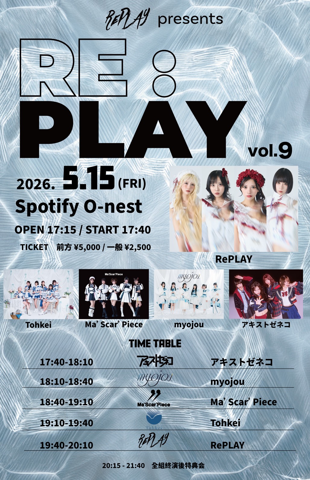 RePLAY主催ライブ「RE：PLAY vol.9」 | Spotify O-nest(東京都)